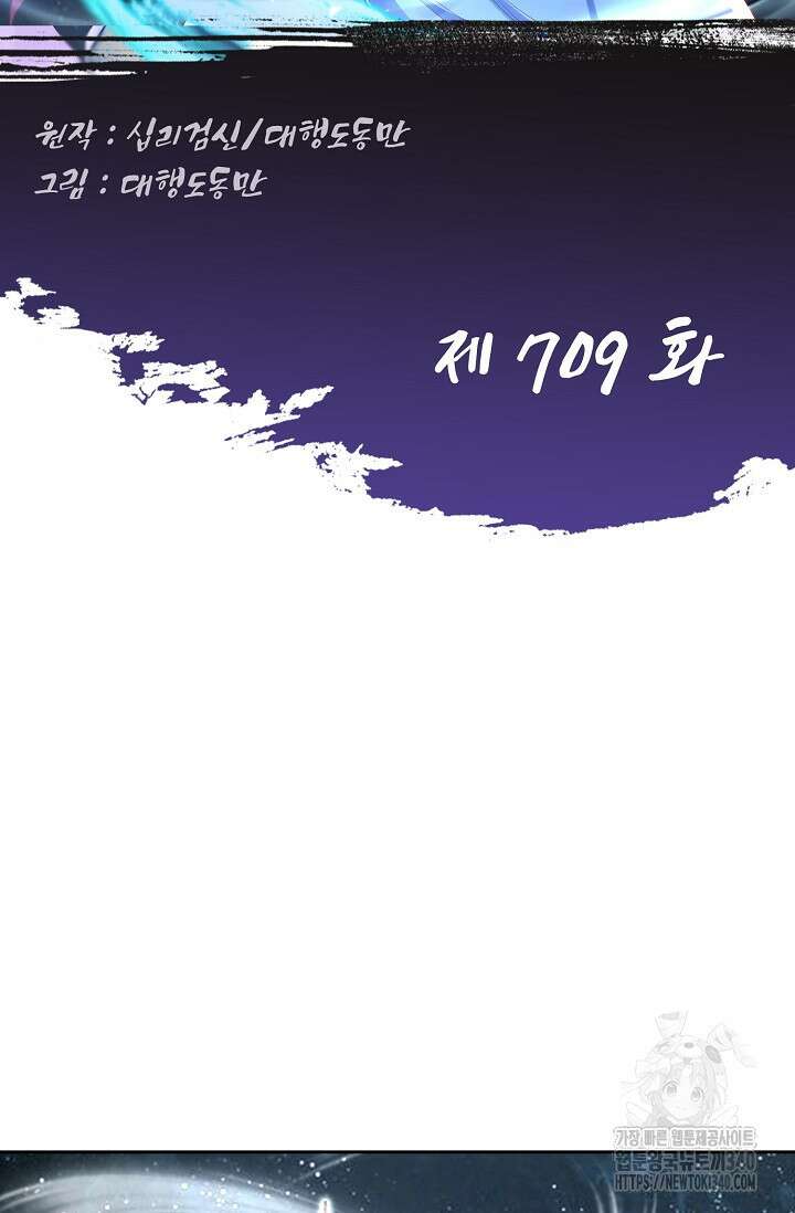 Retry: 다시 한번 최강 신선으로 709화 2