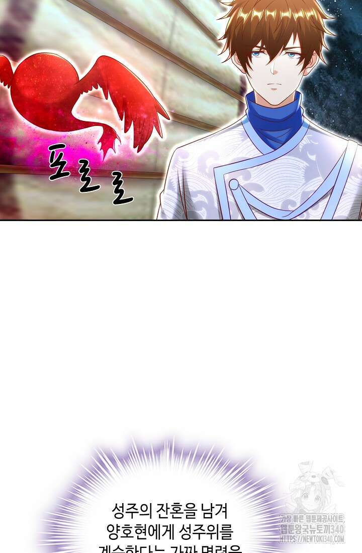 Retry: 다시 한번 최강 신선으로 709화 5