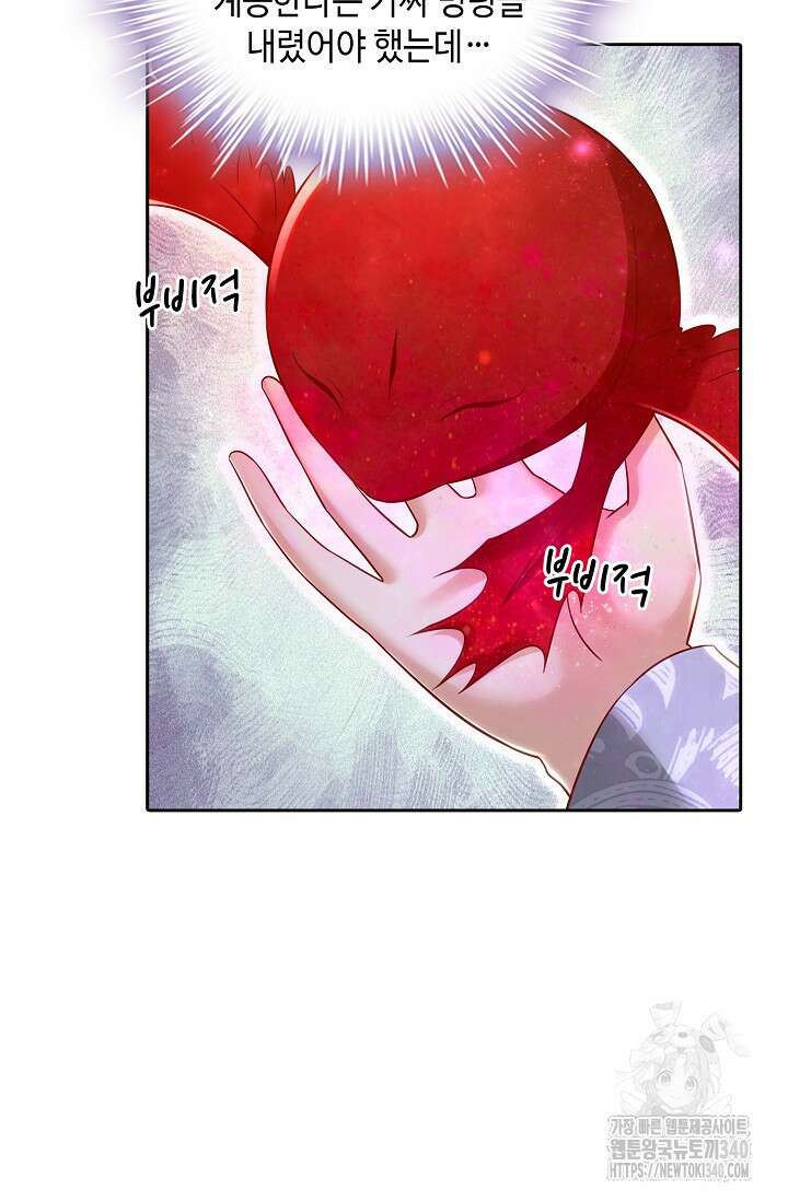 Retry: 다시 한번 최강 신선으로 709화 6