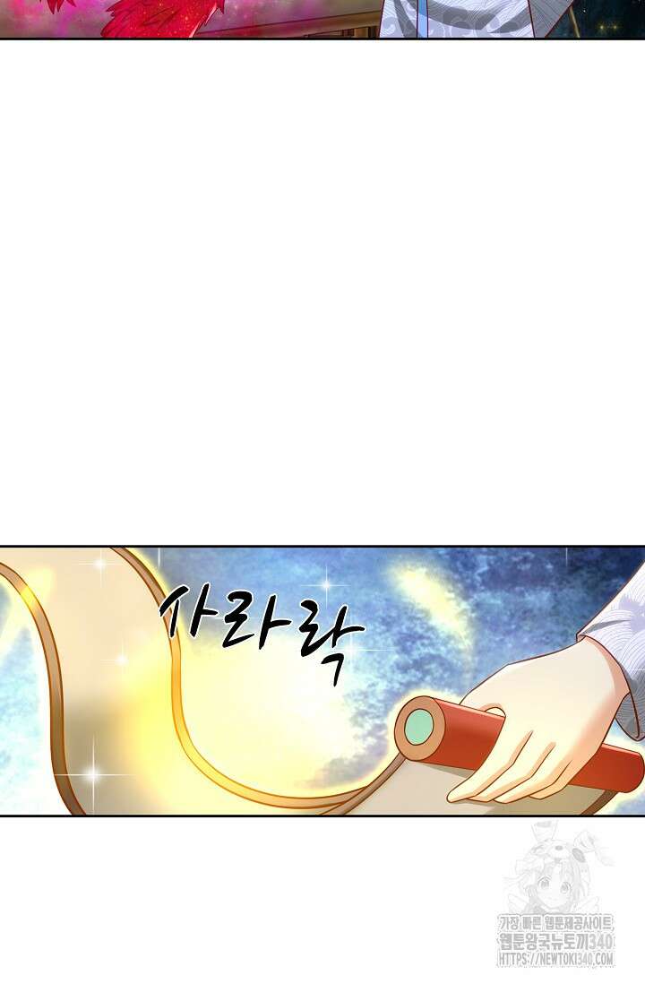 Retry: 다시 한번 최강 신선으로 709화 9