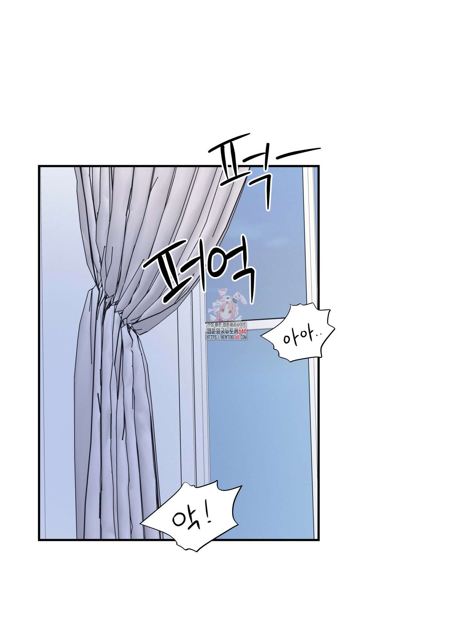 오버 클럭 32화 1