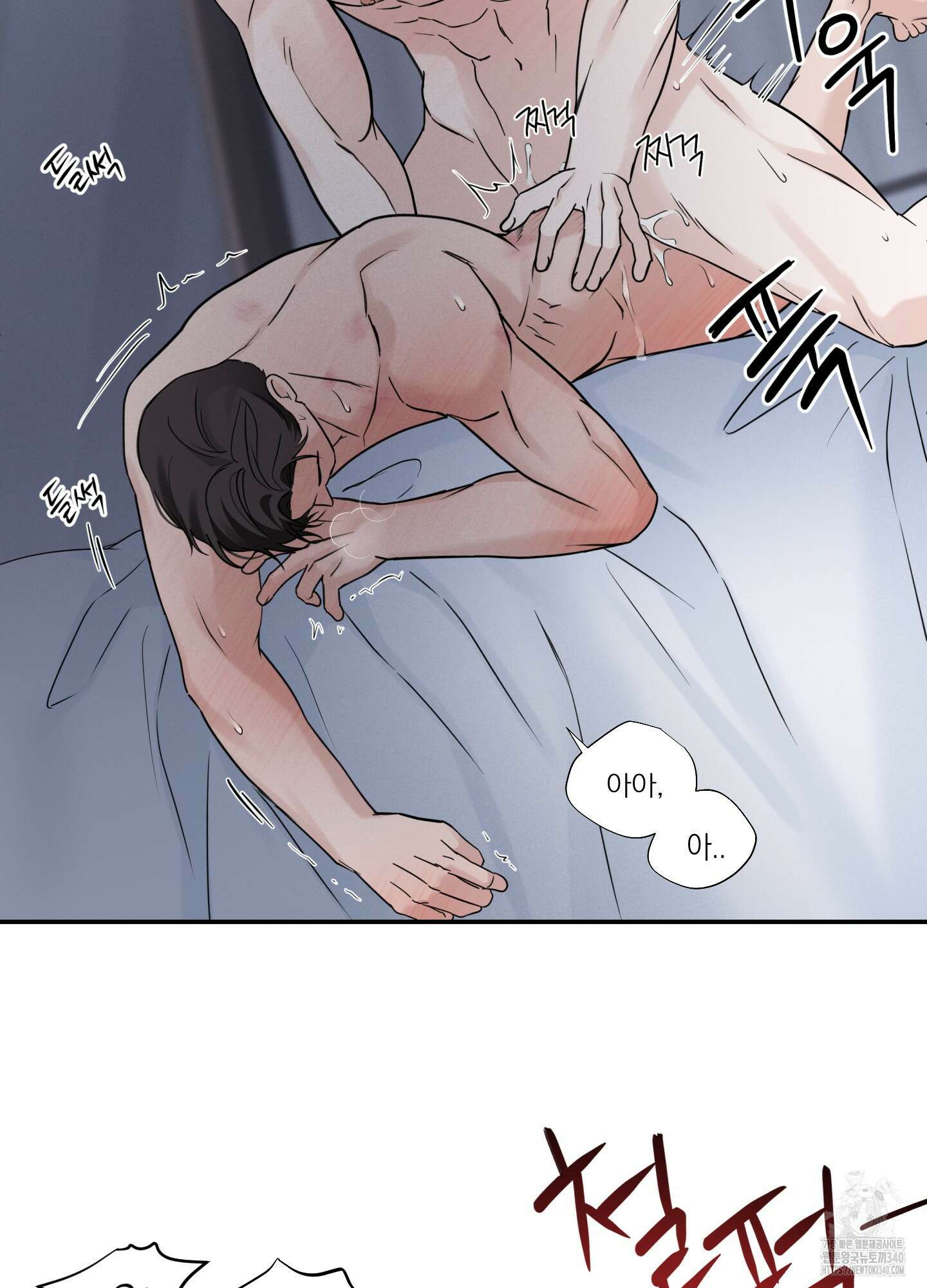 오버 클럭 32화 5