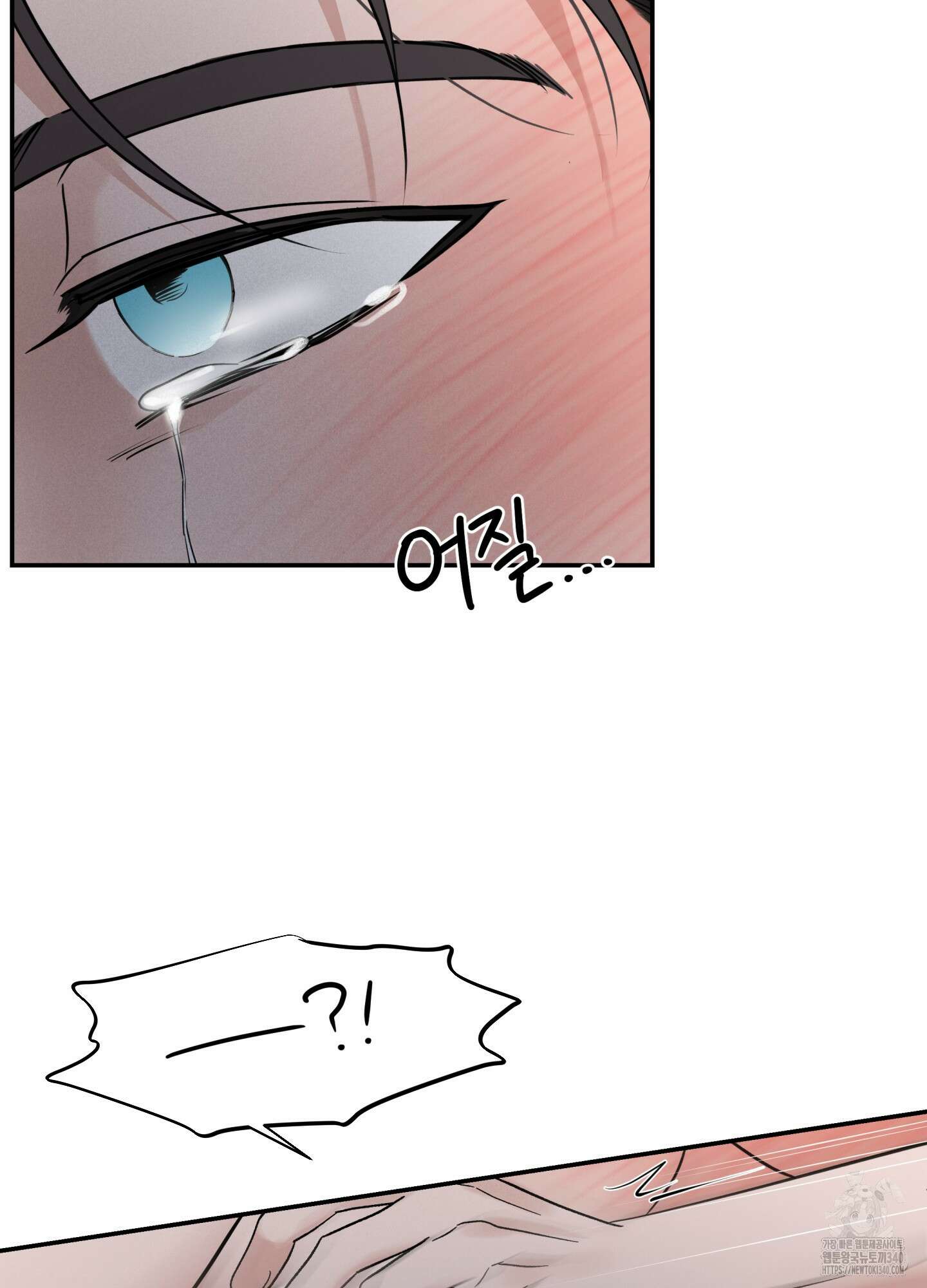 오버 클럭 32화 8