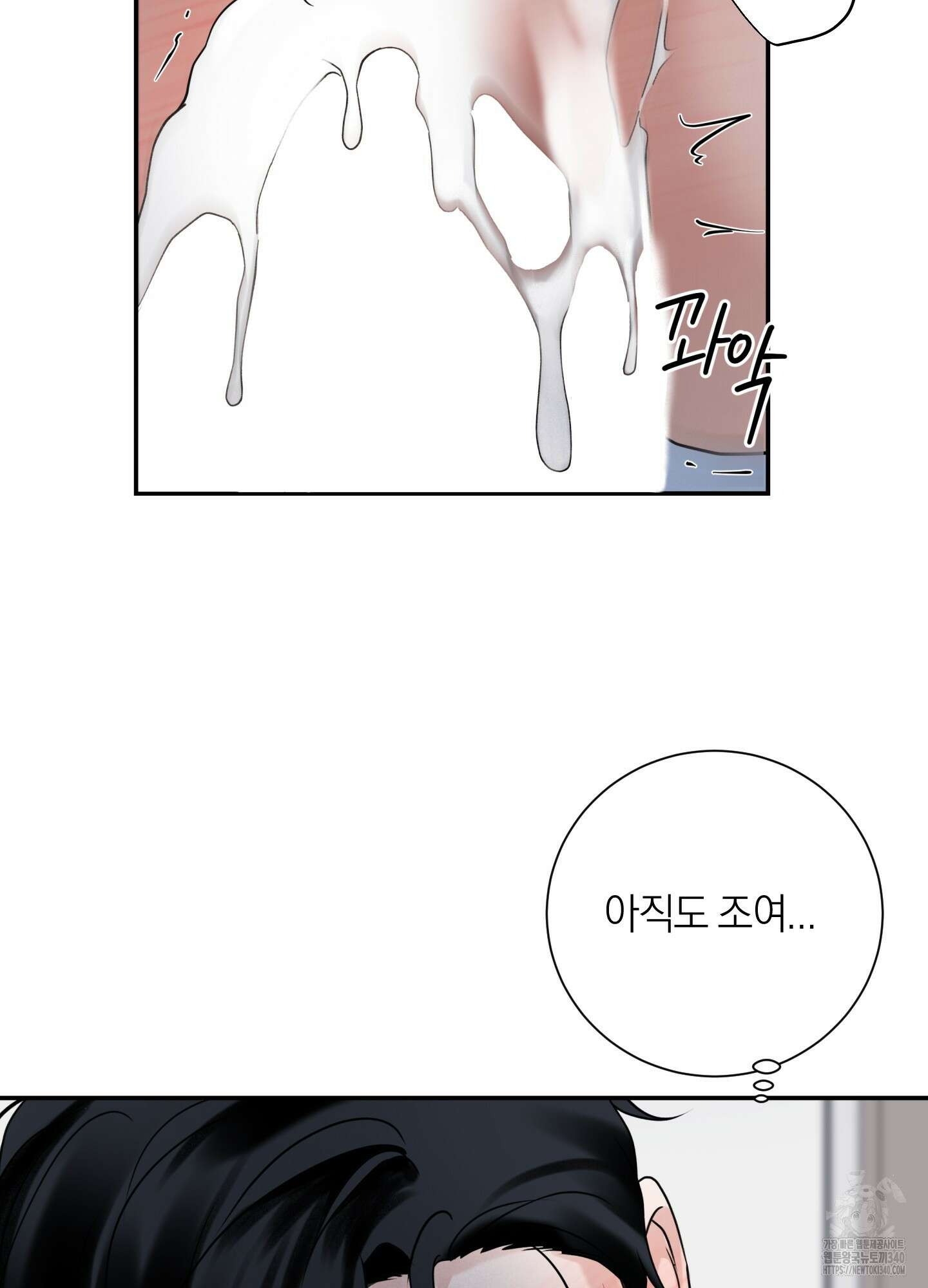 오버 클럭 32화 12