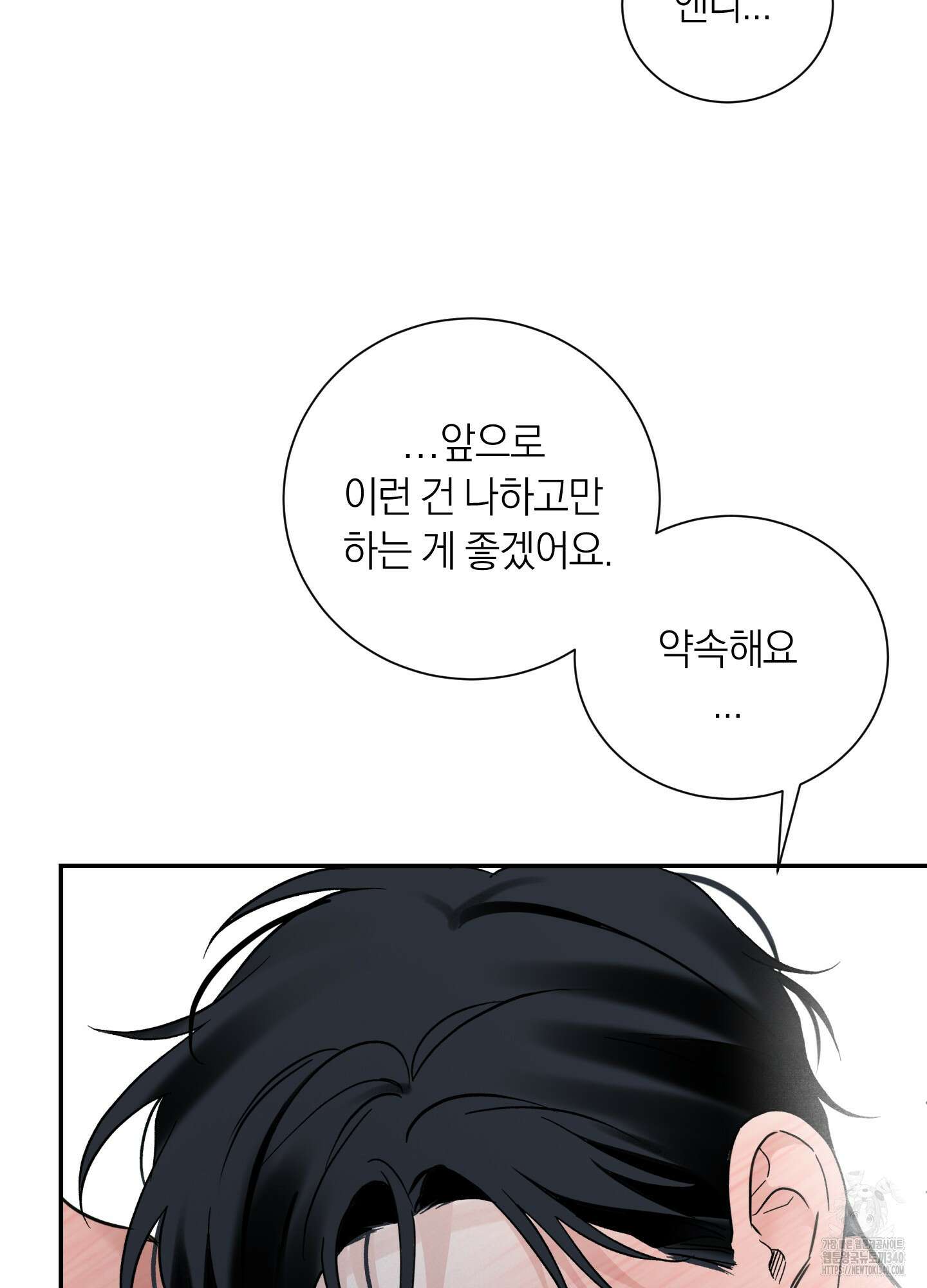 오버 클럭 32화 16