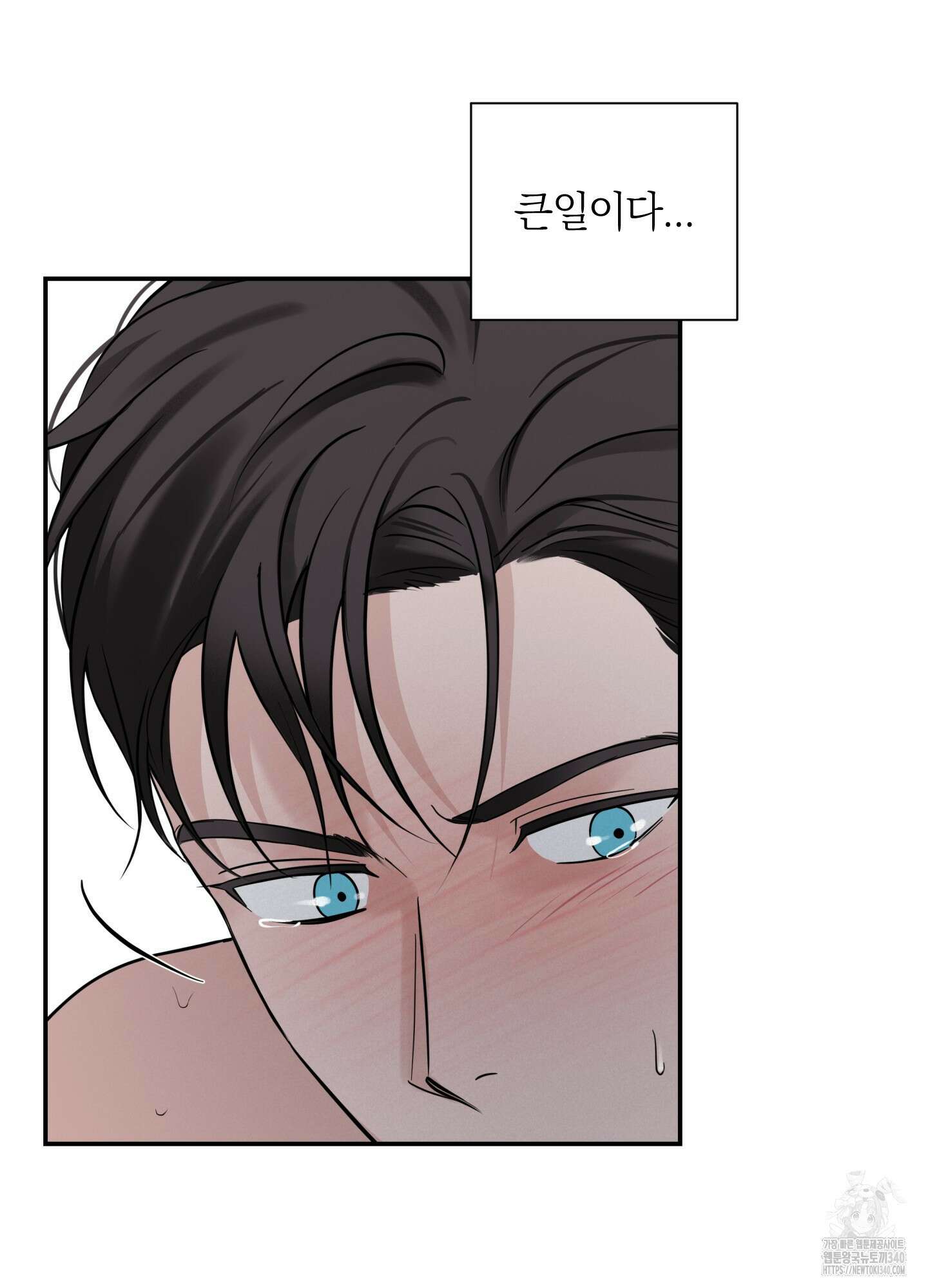 오버 클럭 32화 19