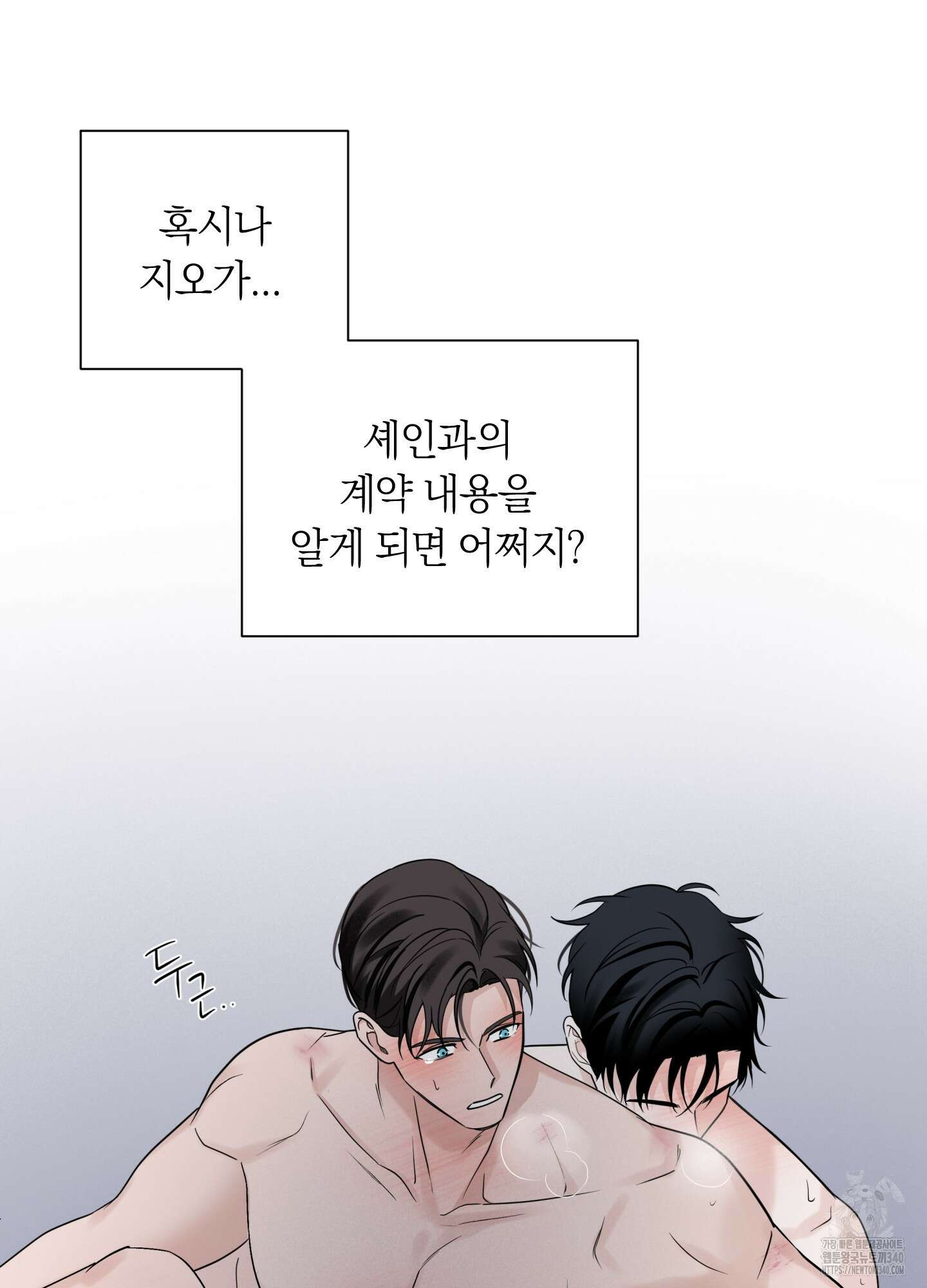 오버 클럭 32화 20