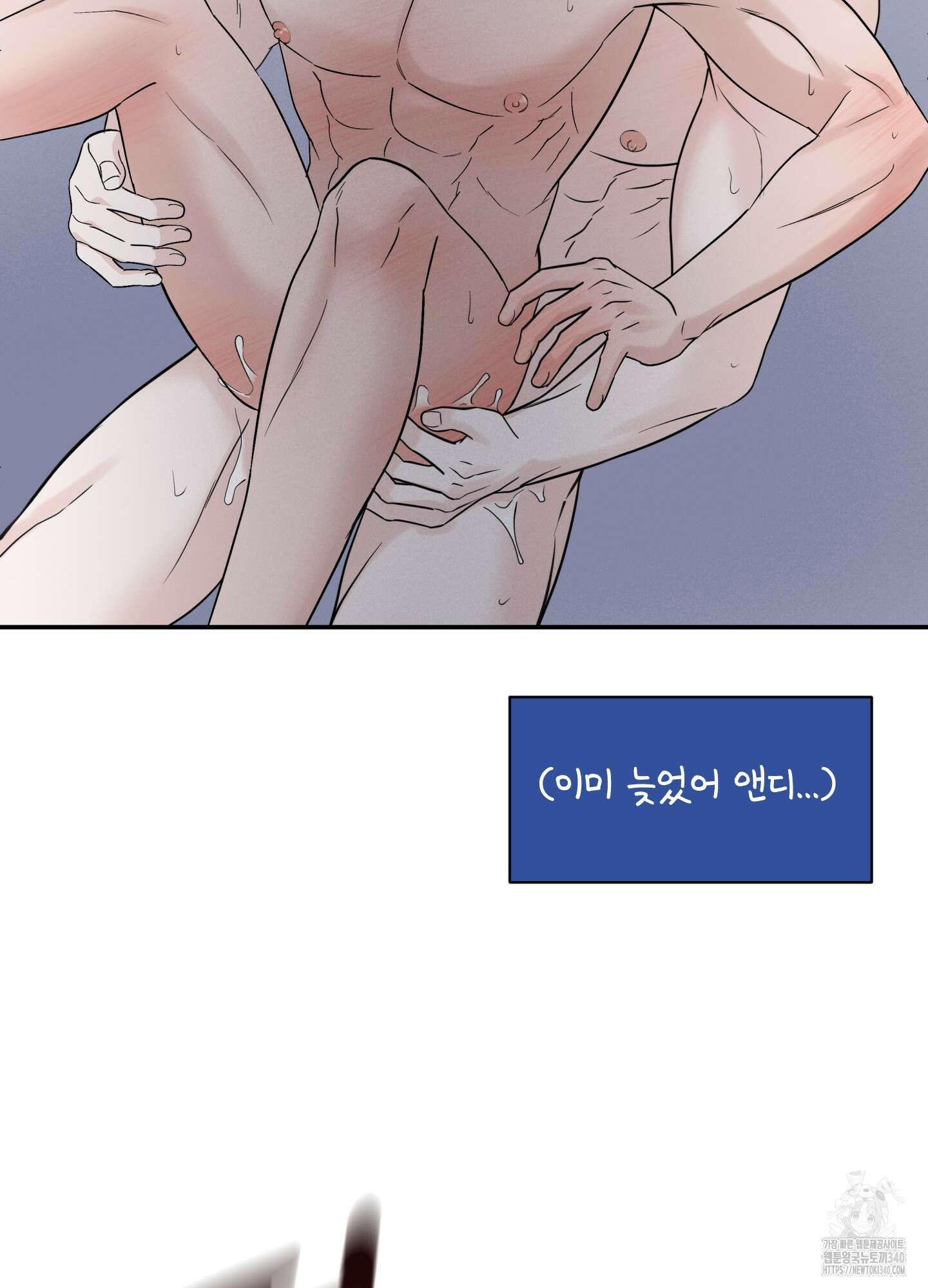 오버 클럭 32화 21