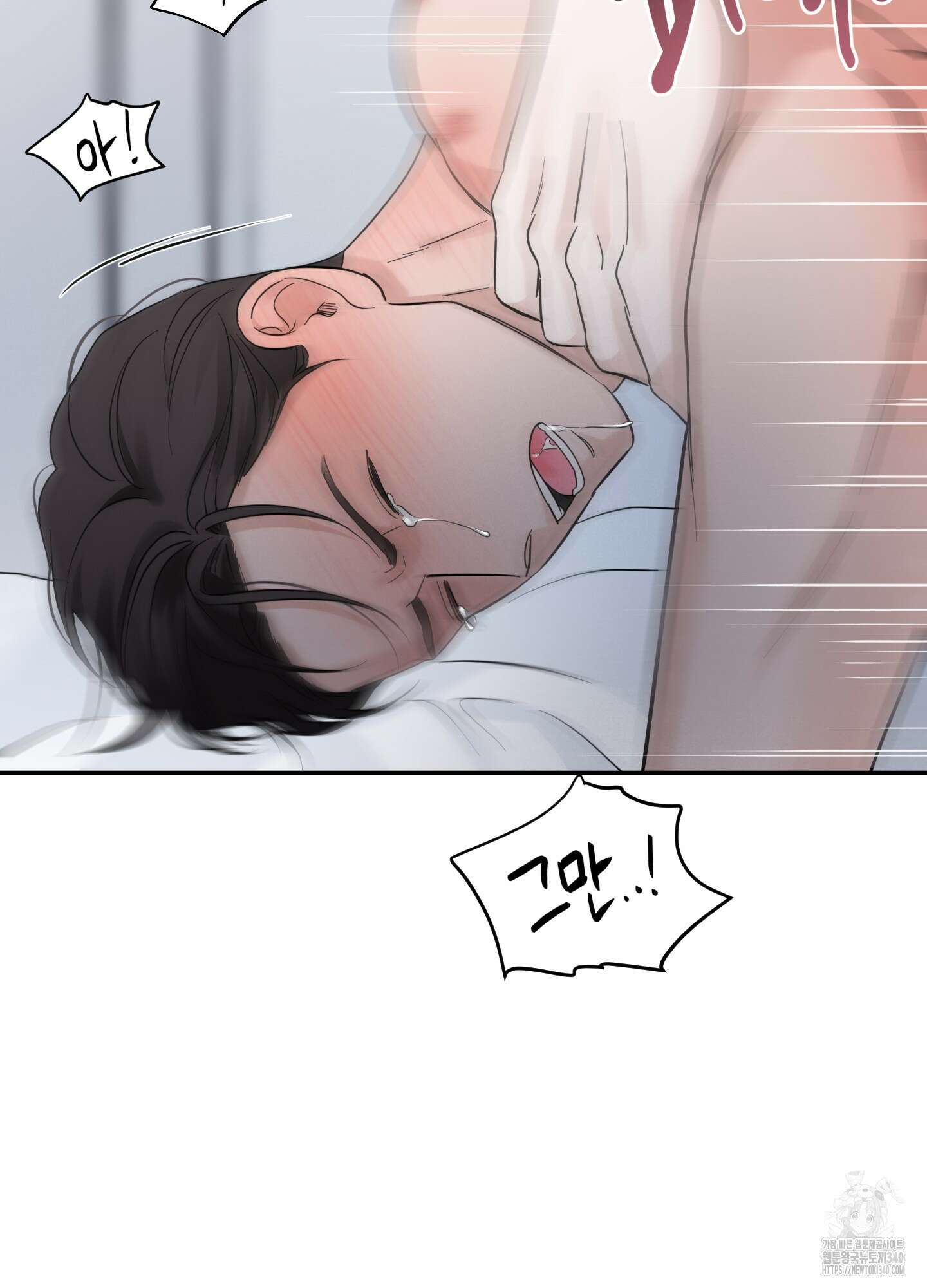 오버 클럭 32화 26