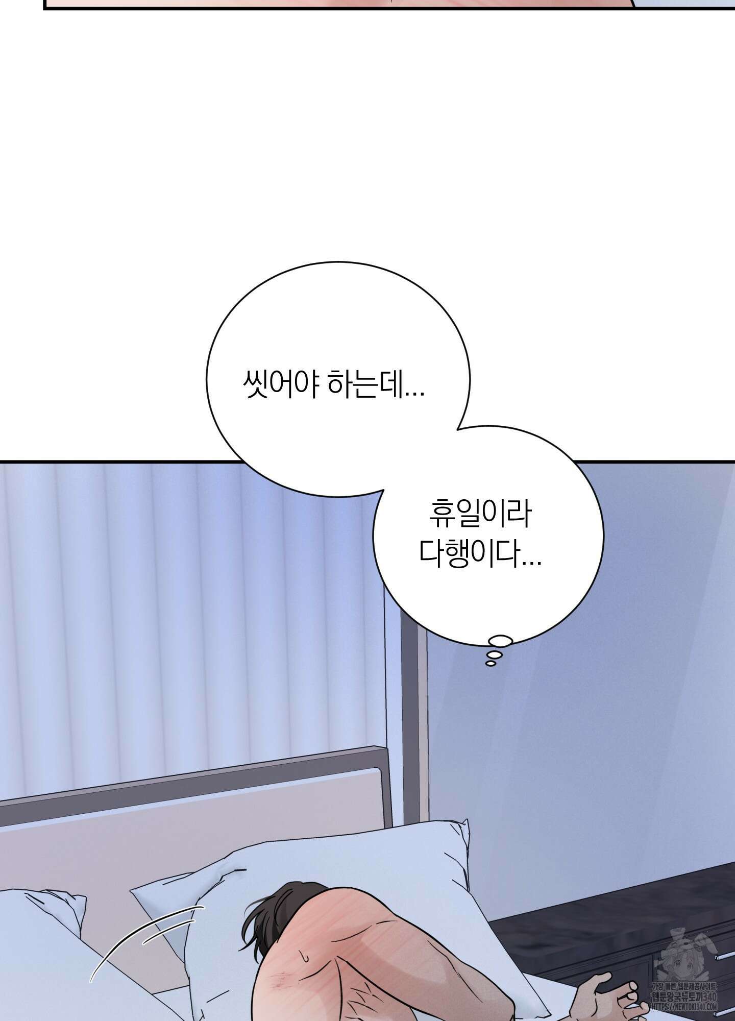 오버 클럭 32화 36