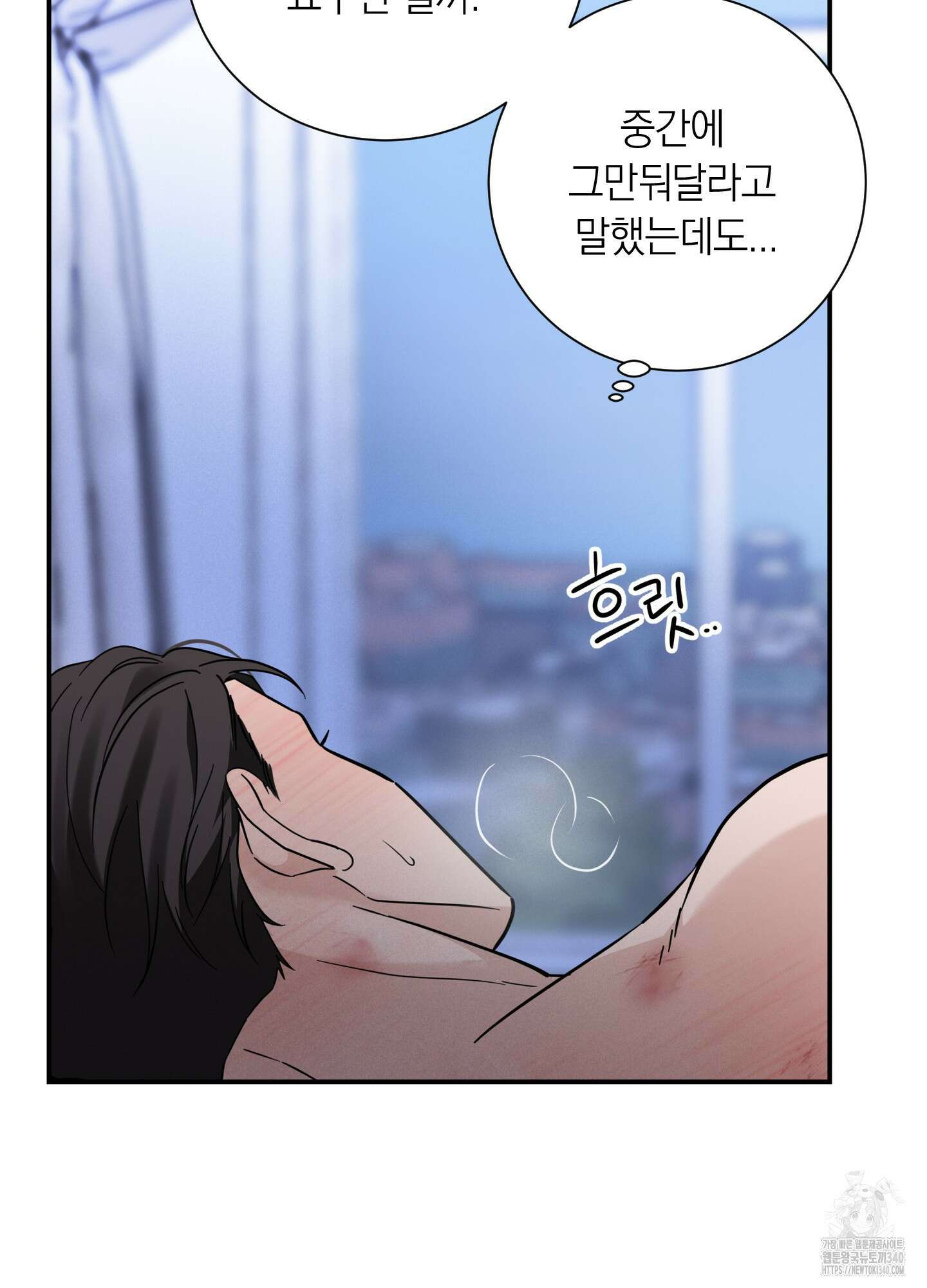 오버 클럭 32화 38