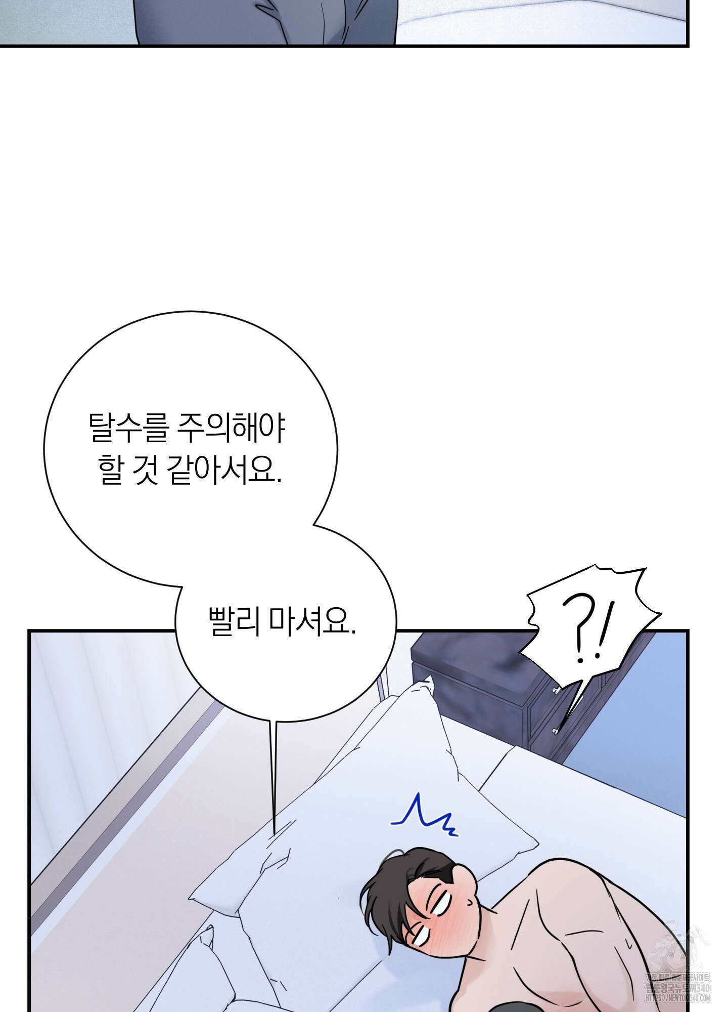 오버 클럭 32화 41