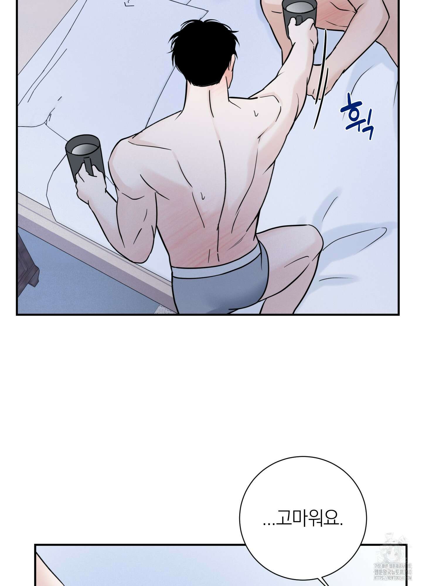 오버 클럭 32화 42