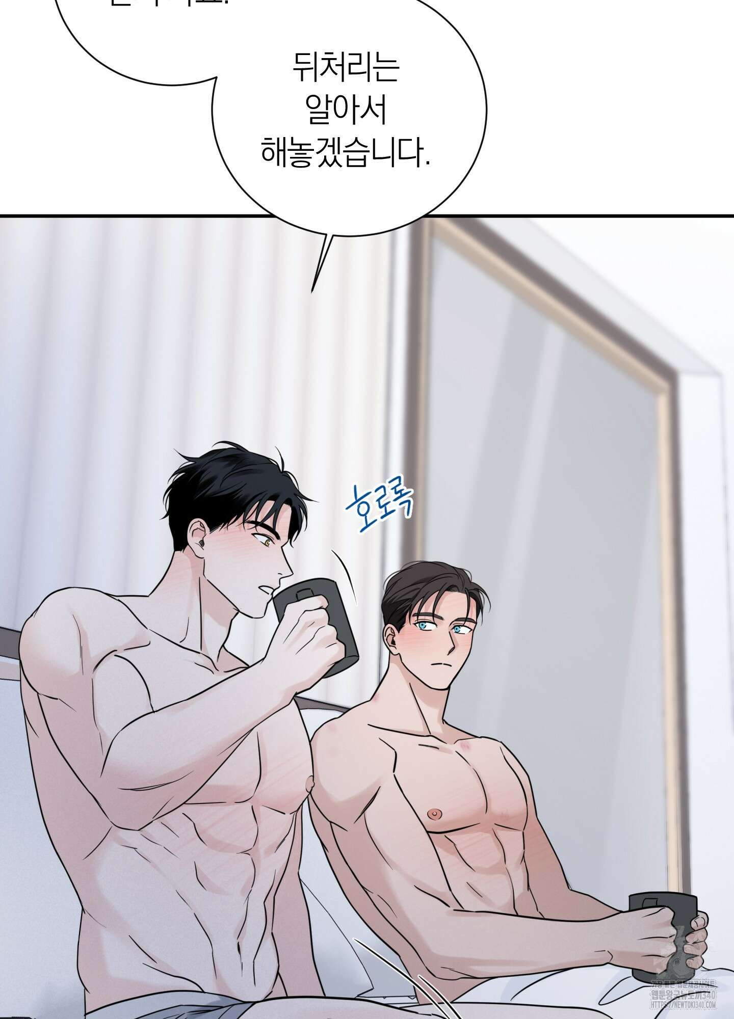 오버 클럭 32화 44