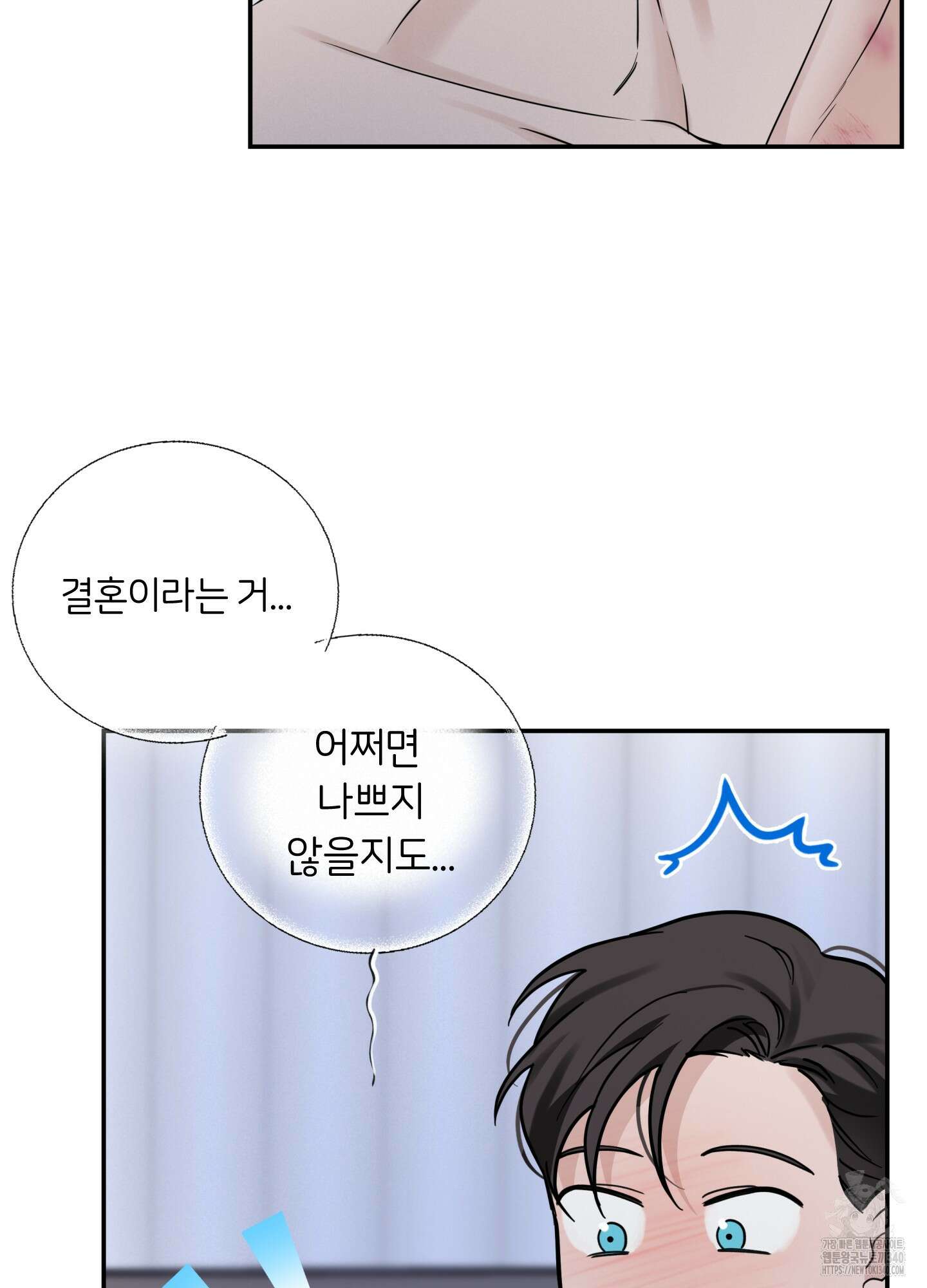 오버 클럭 32화 46