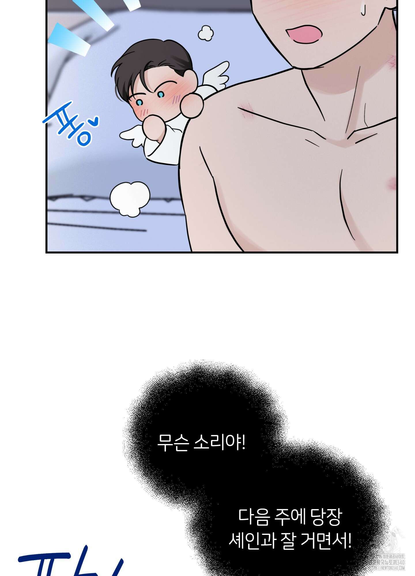 오버 클럭 32화 47