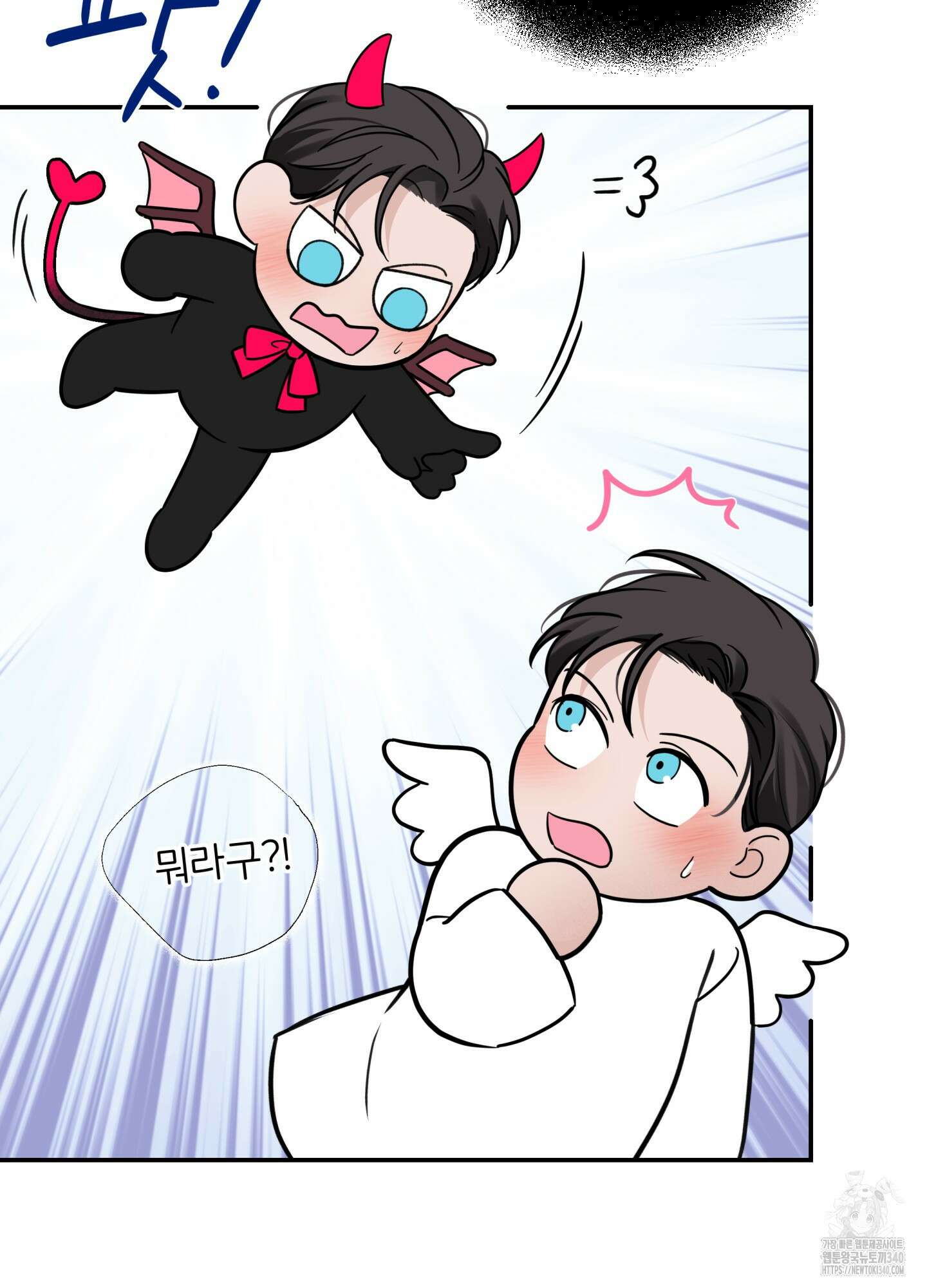 오버 클럭 32화 48