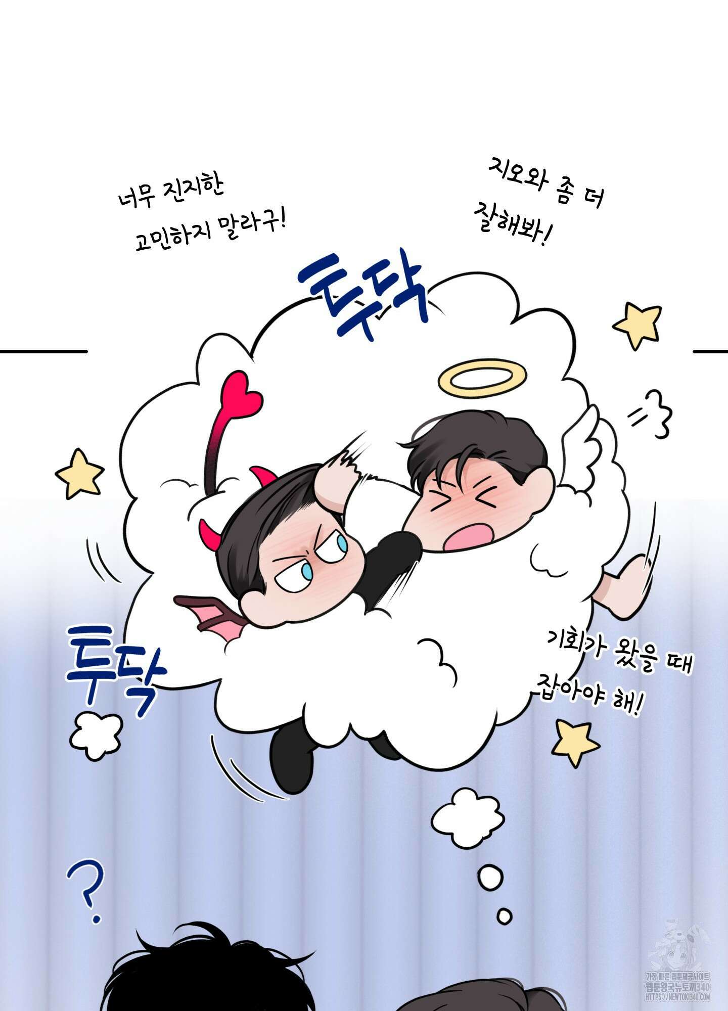 오버 클럭 32화 49