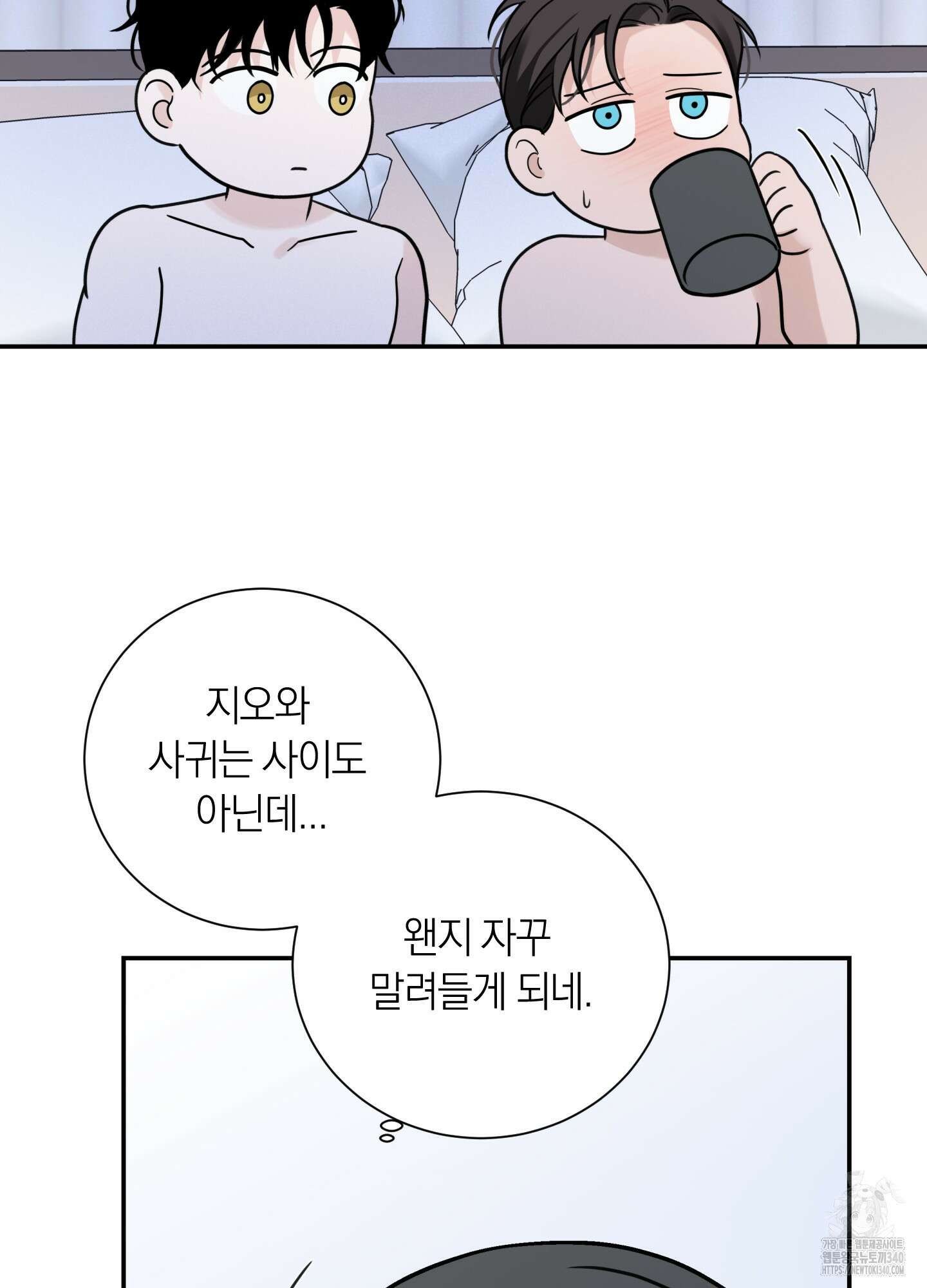오버 클럭 32화 50