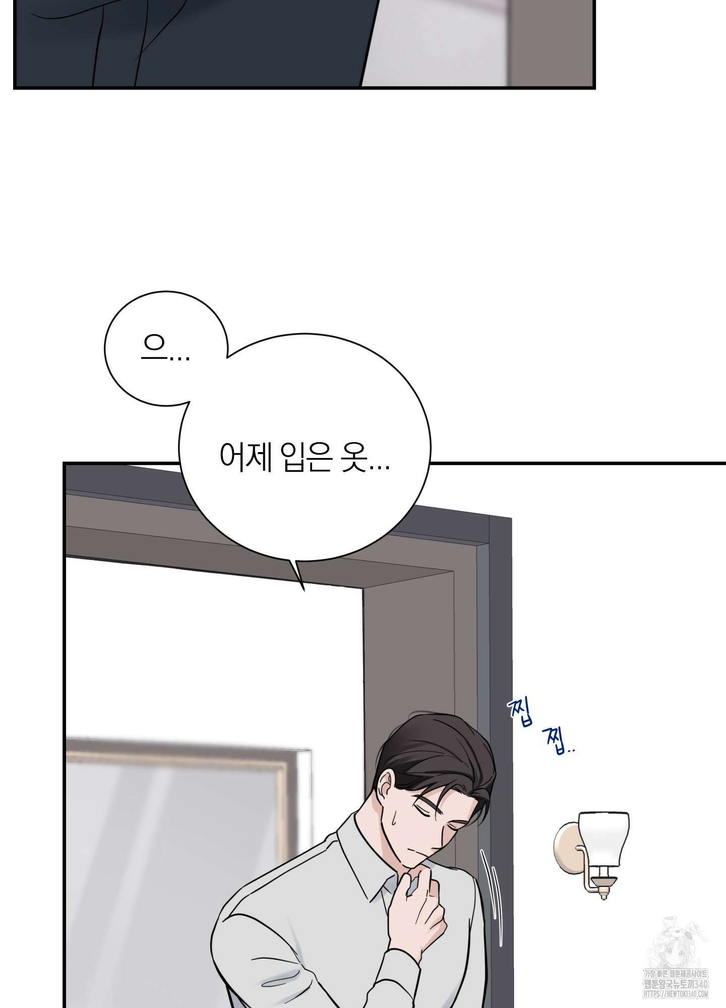 오버 클럭 32화 56