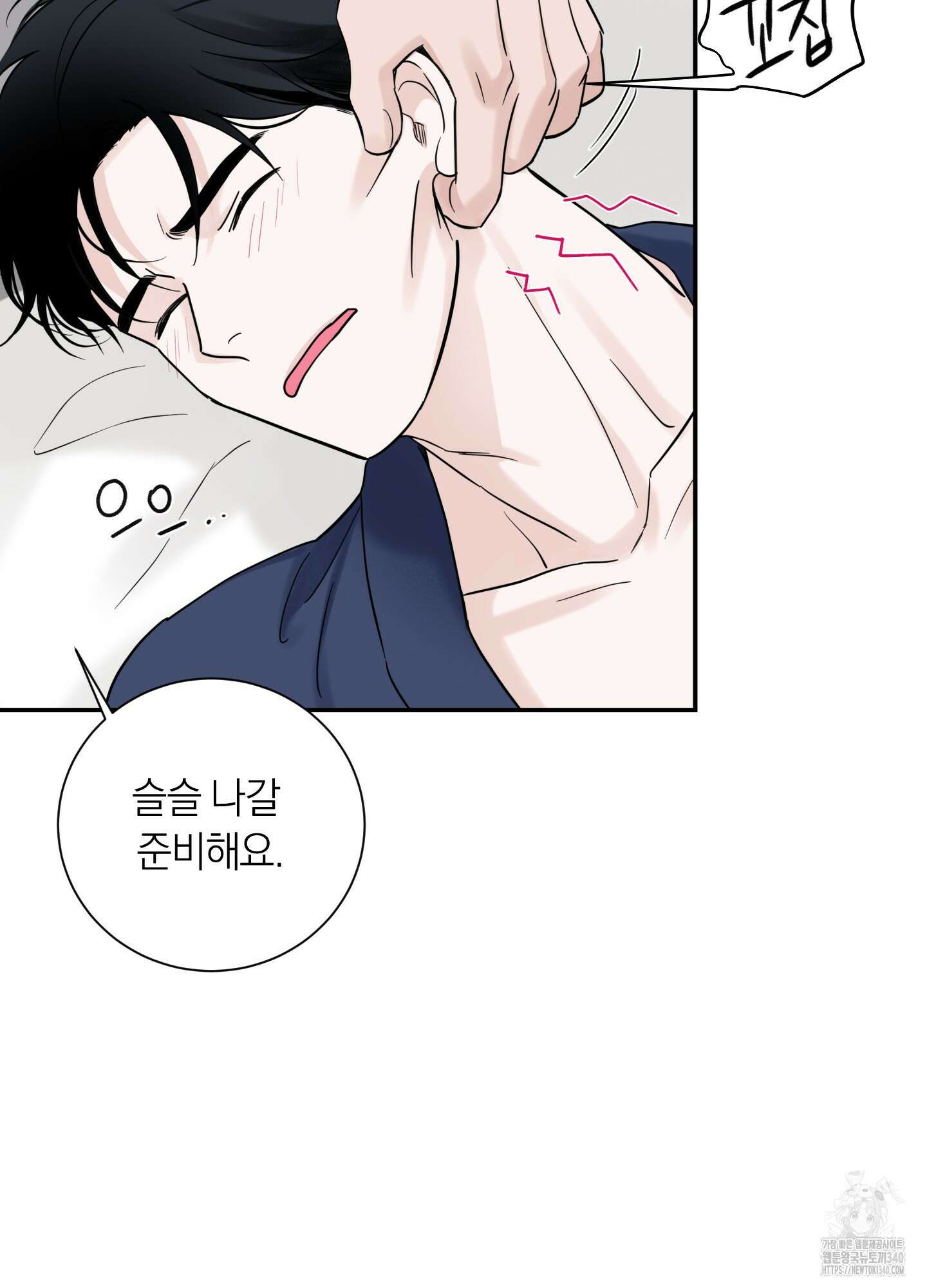 오버 클럭 32화 62
