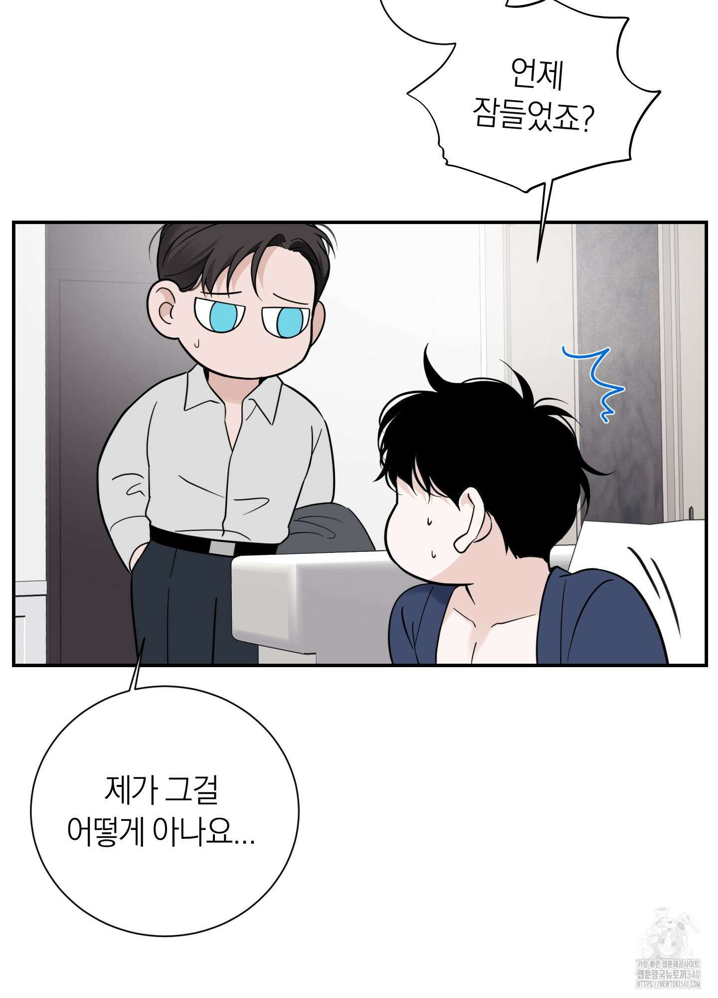 오버 클럭 32화 64