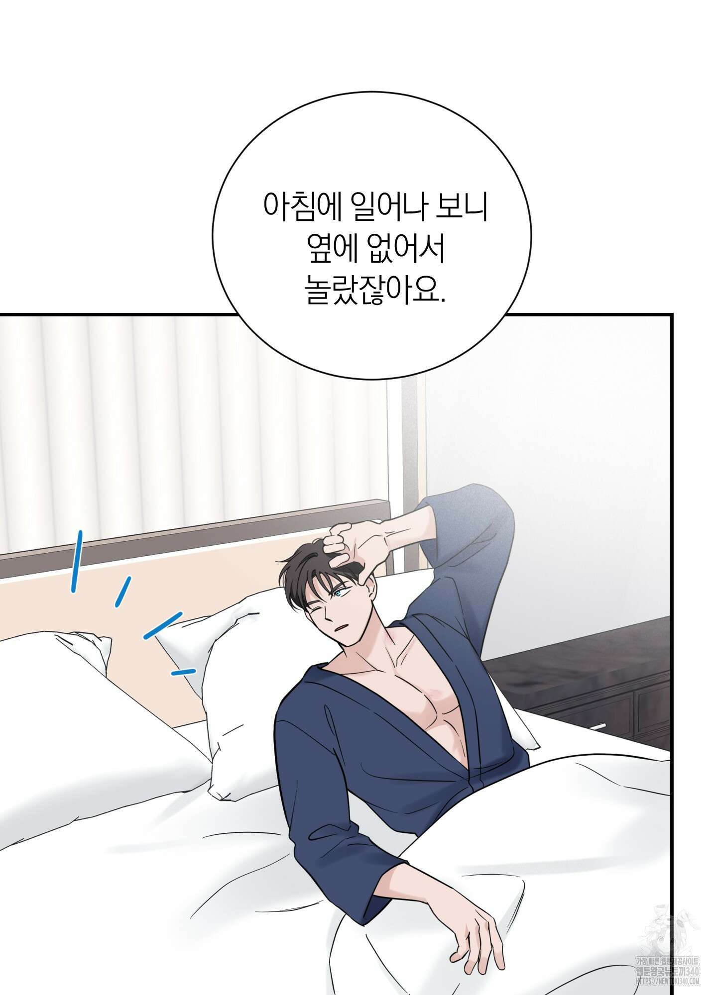 오버 클럭 32화 65