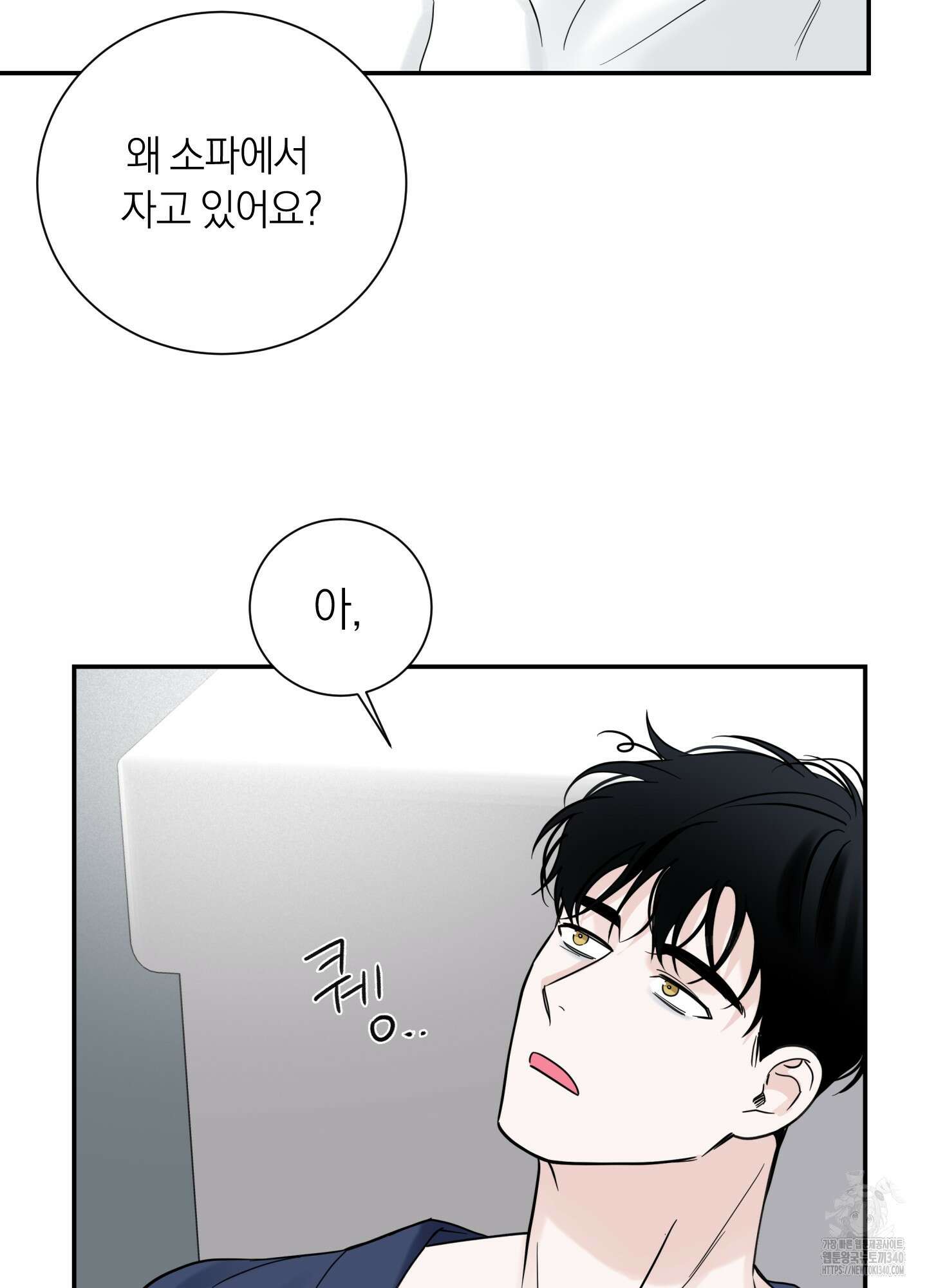 오버 클럭 32화 66