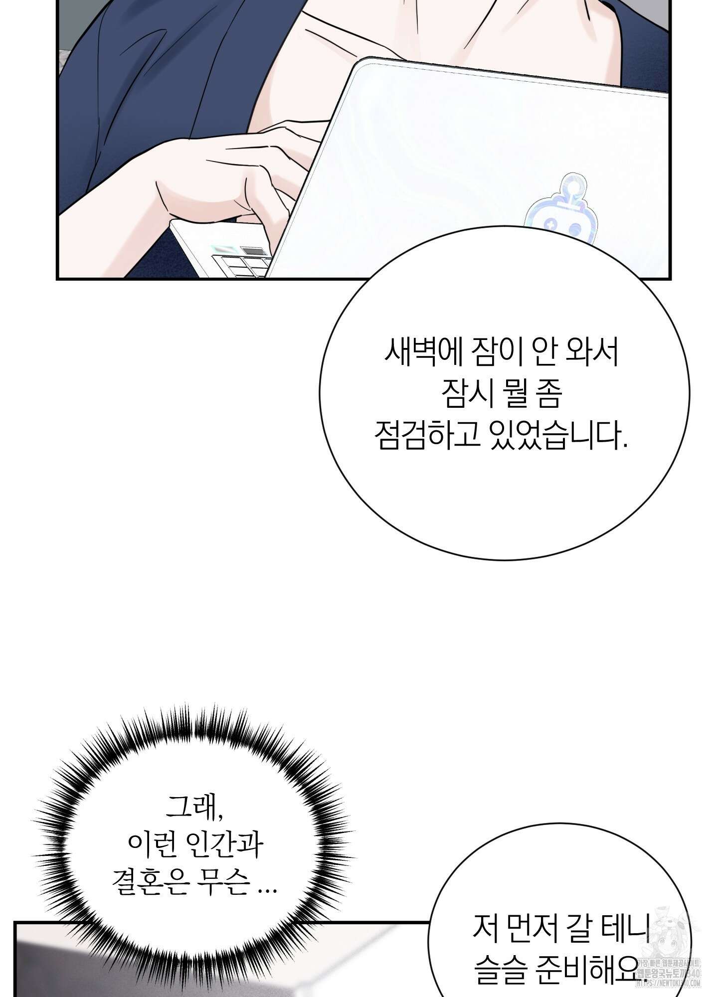 오버 클럭 32화 67