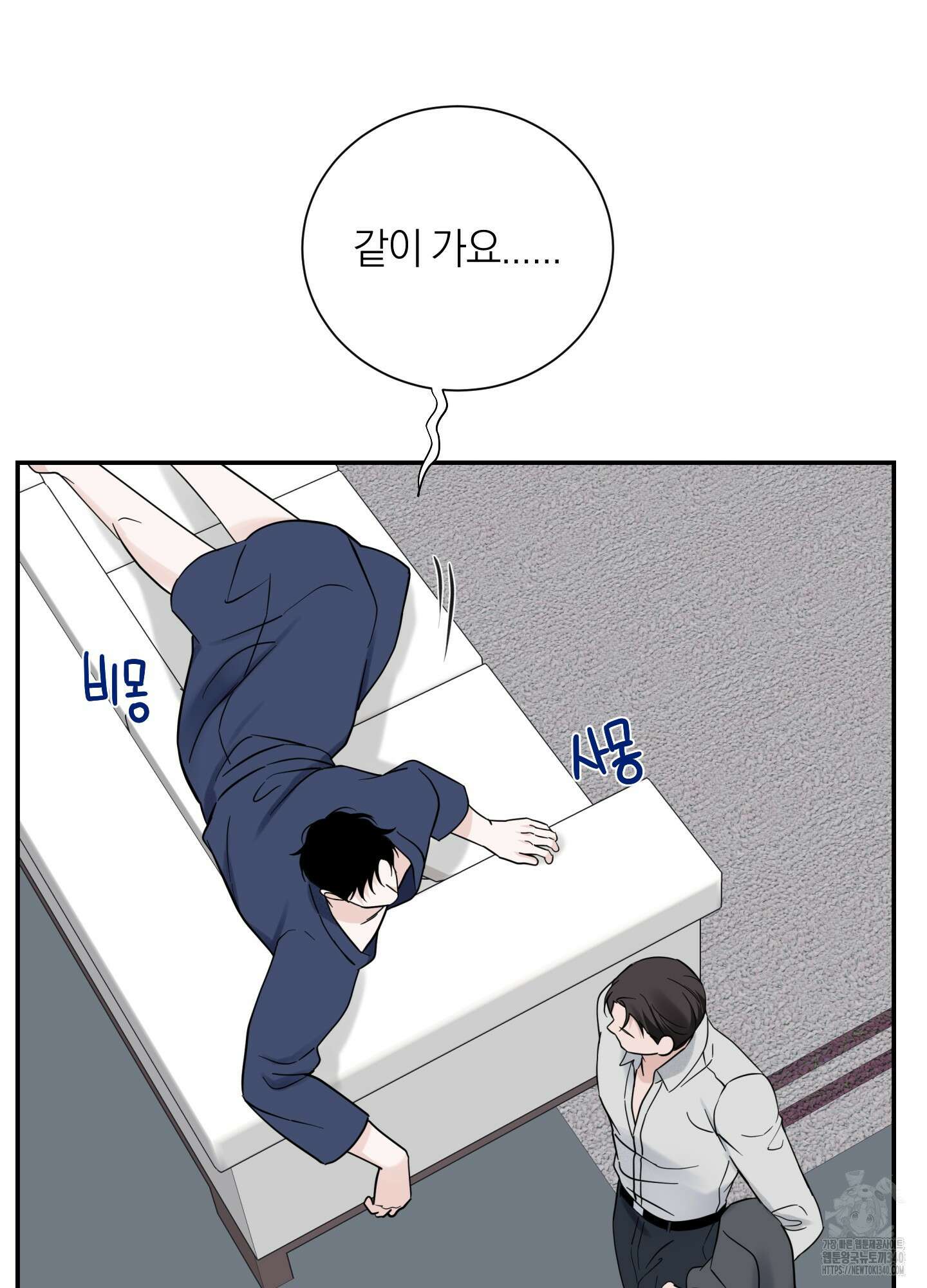 오버 클럭 32화 69