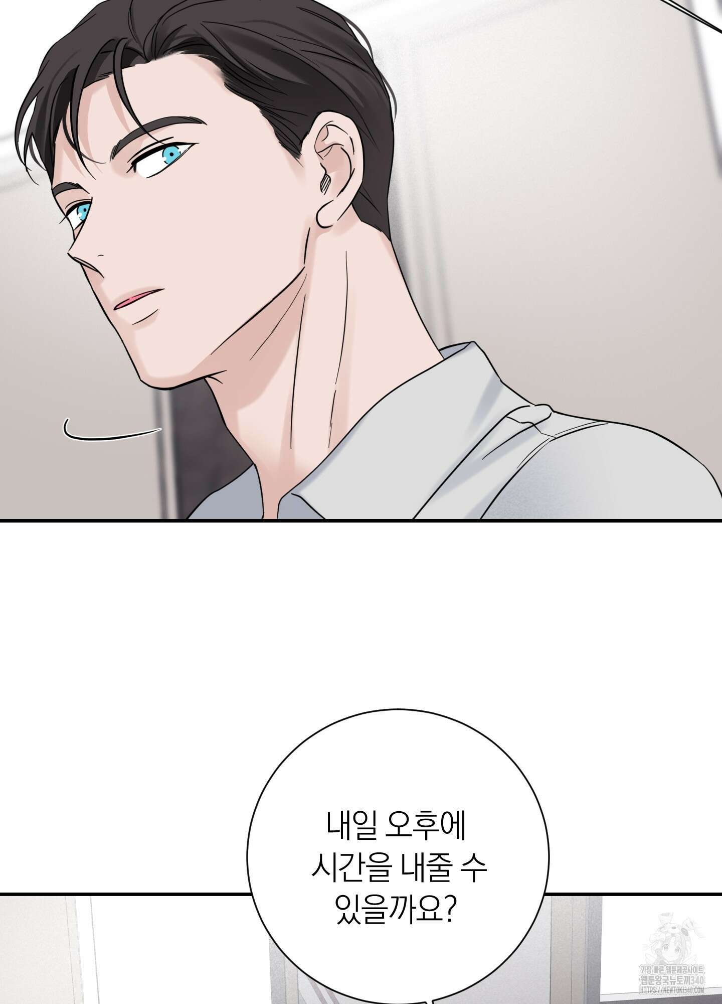 오버 클럭 32화 71
