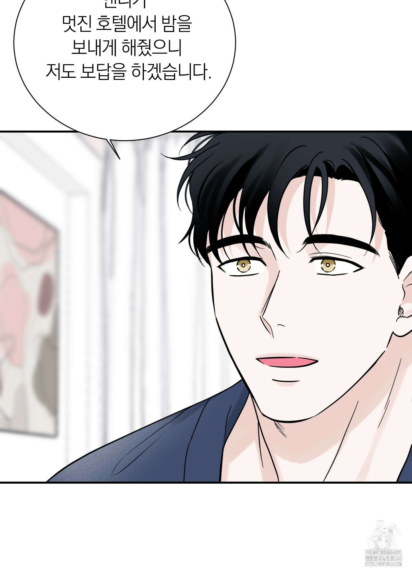 오버 클럭 32화 73