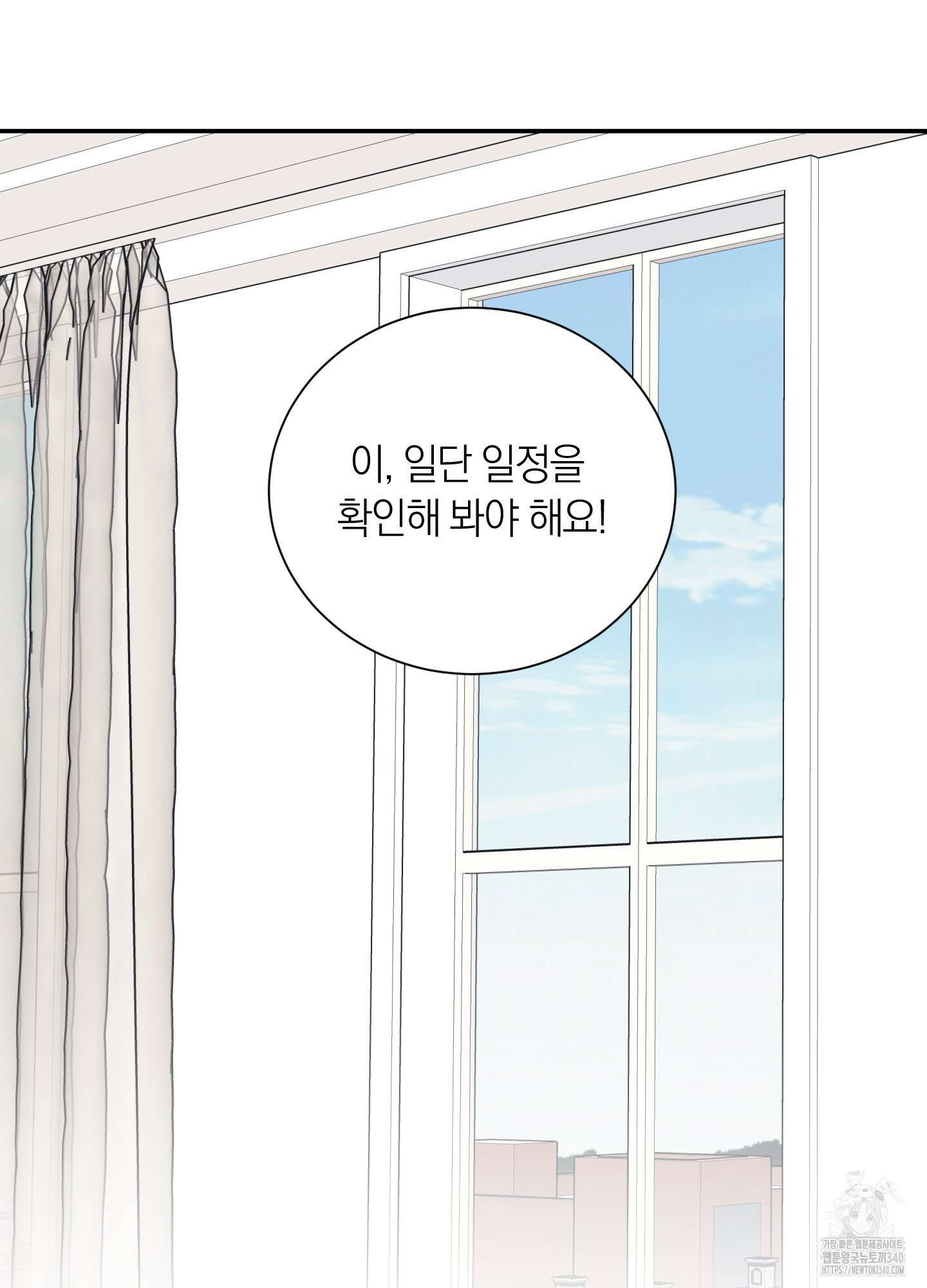오버 클럭 32화 75