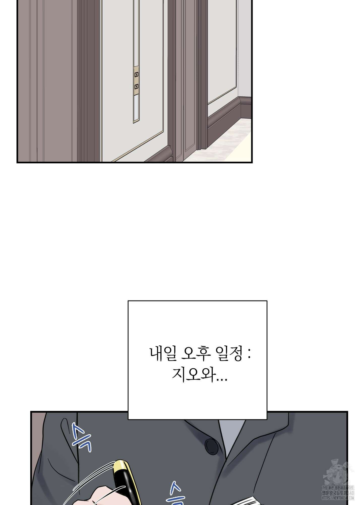 오버 클럭 32화 77