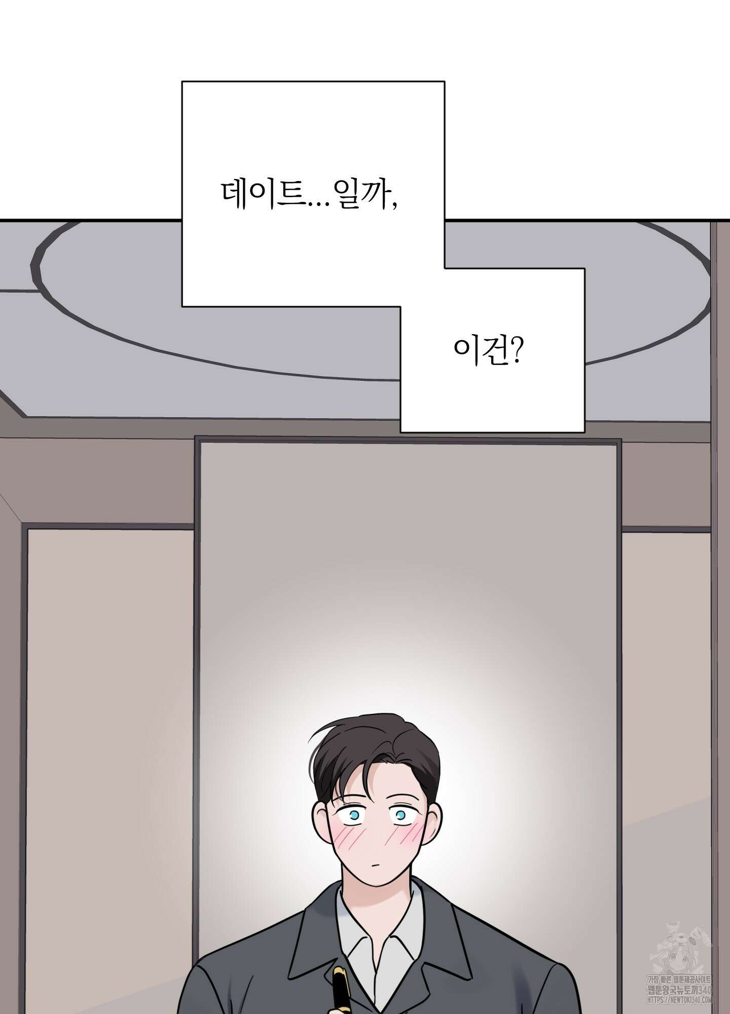오버 클럭 32화 80