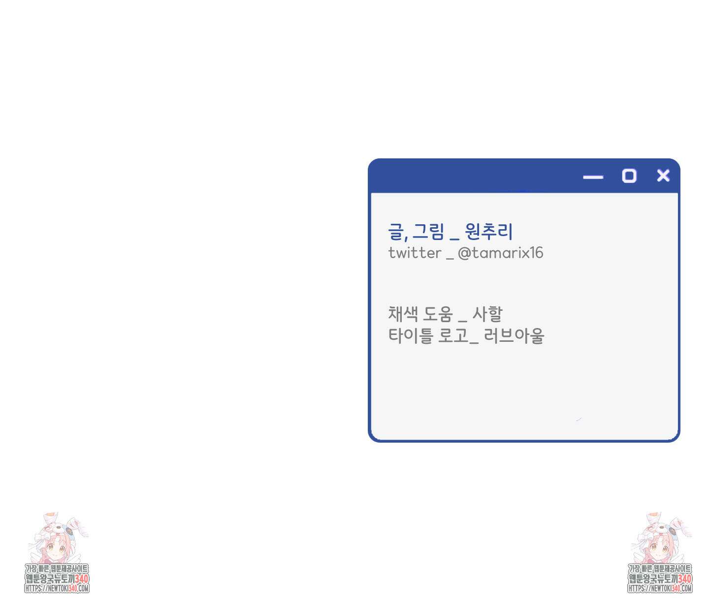 오버 클럭 32화 82