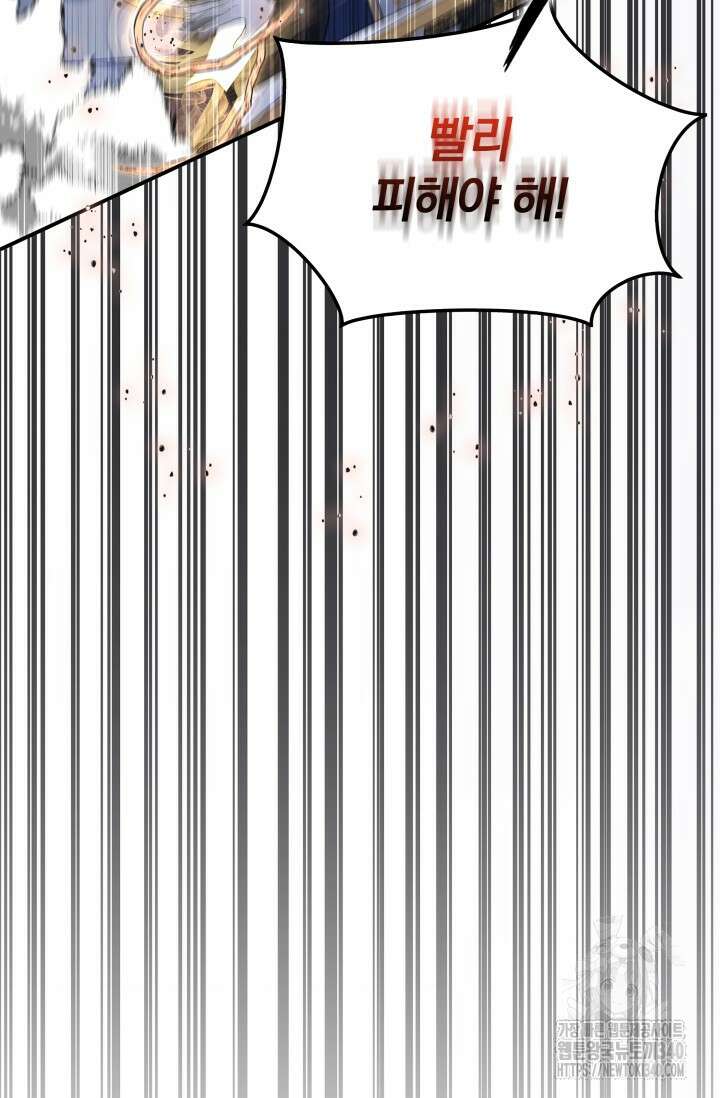 저 같은 정령에게 집착하지 마세요! 78화 12