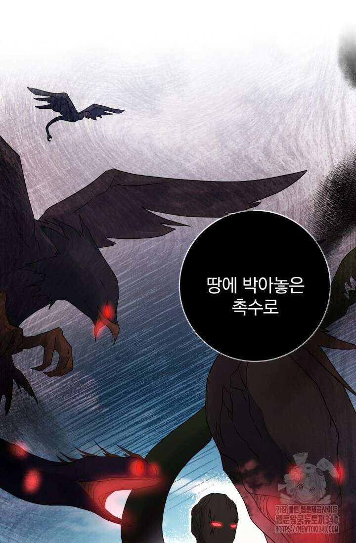 저 같은 정령에게 집착하지 마세요! 78화 20