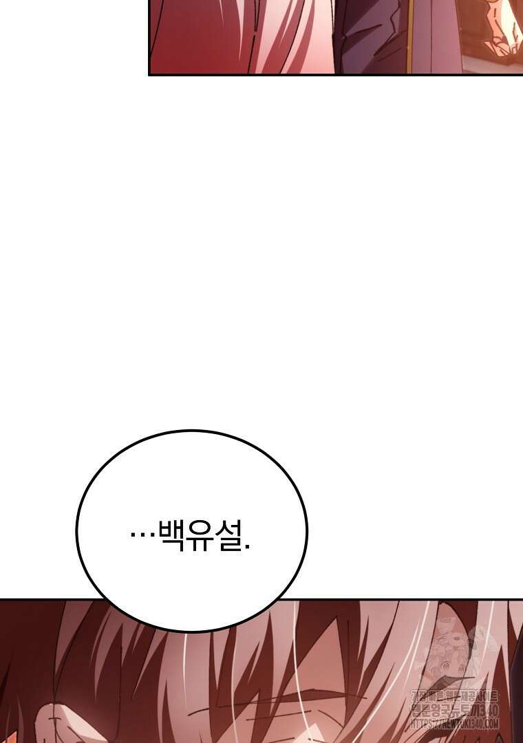 마법학교 앞점멸 천재가 되었다 14화 20