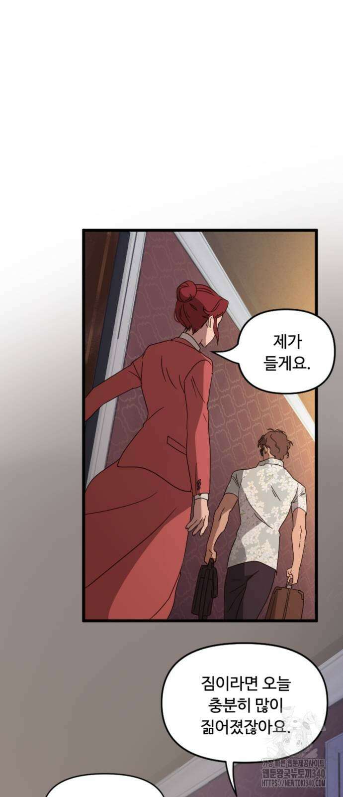 마피아 내니 5화 12