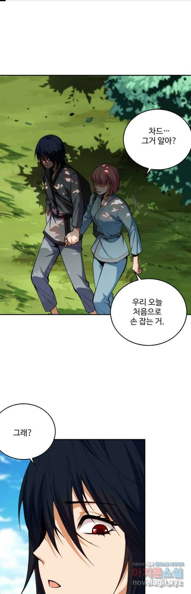 로벨 262화 1