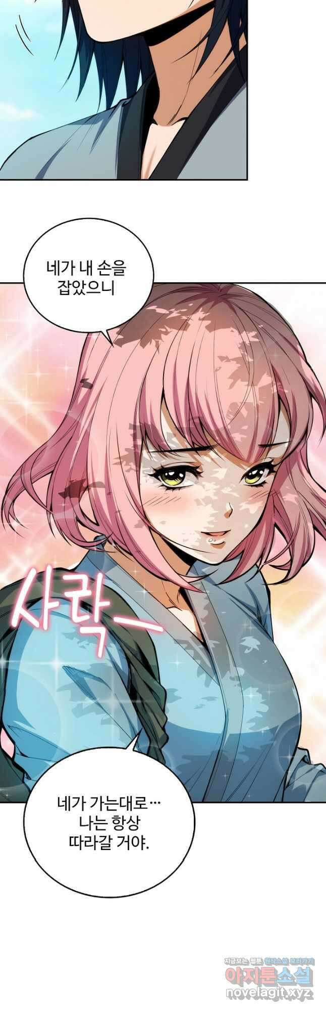 로벨 262화 2