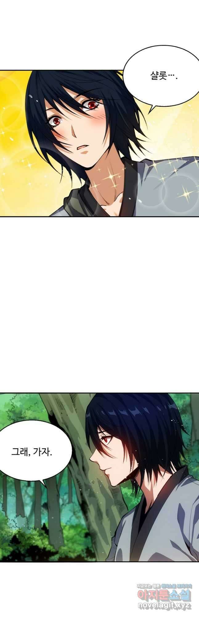 로벨 262화 4