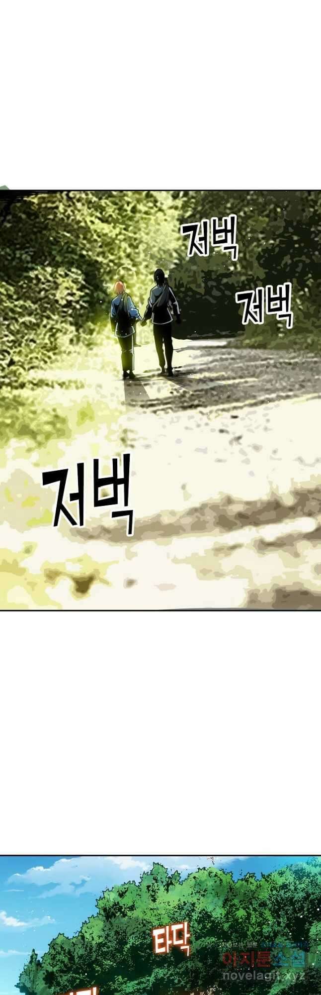 로벨 262화 5