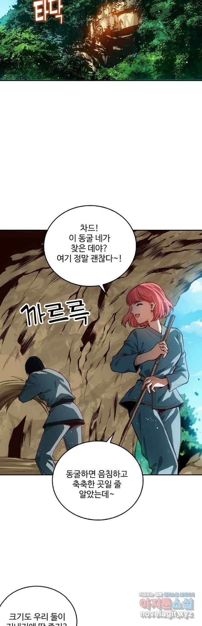 로벨 262화 6