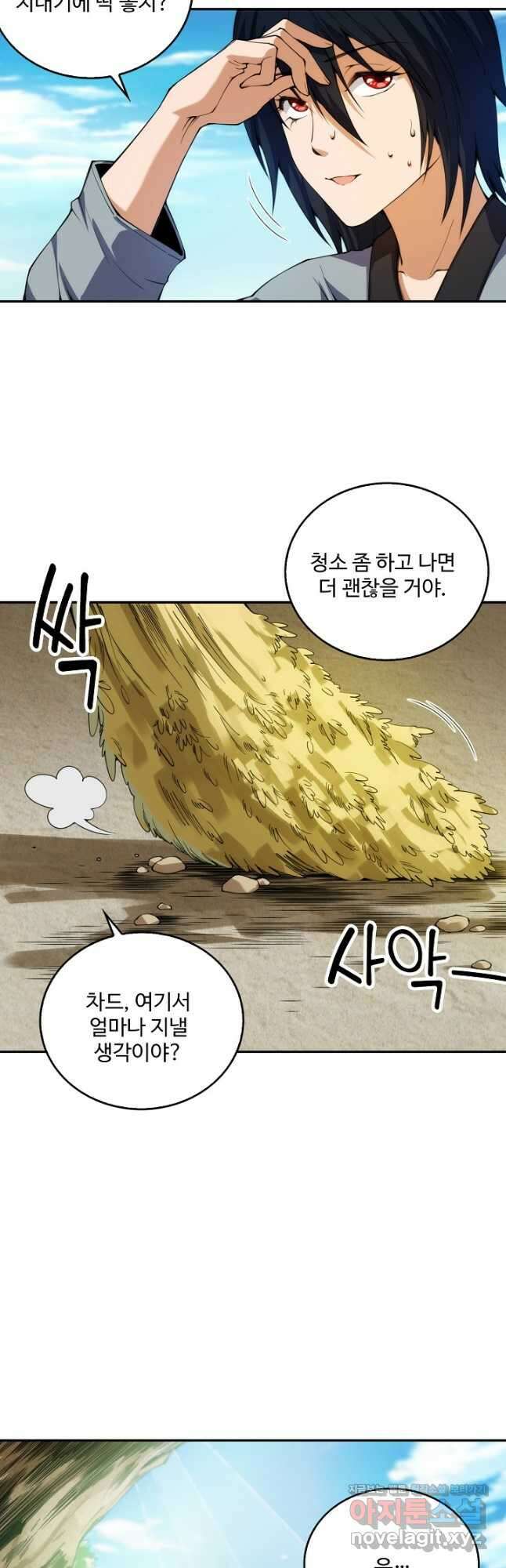 로벨 262화 7