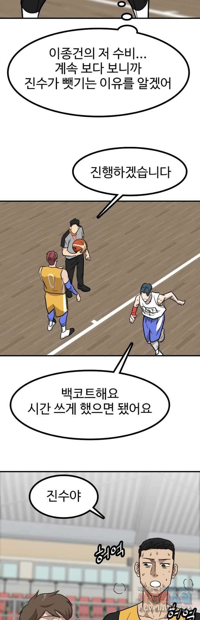 림딩동 3부 84화 고마워요 3
