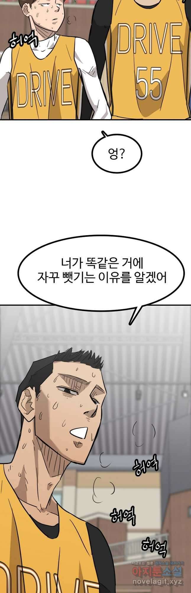림딩동 3부 84화 고마워요 4
