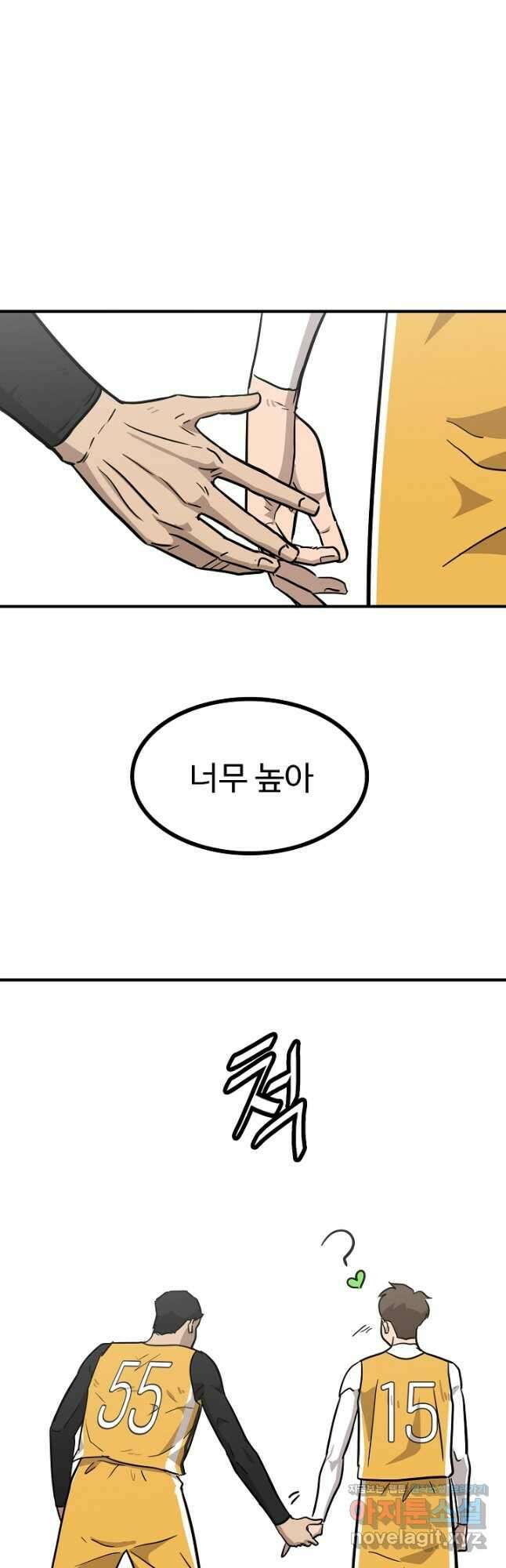 림딩동 3부 84화 고마워요 6