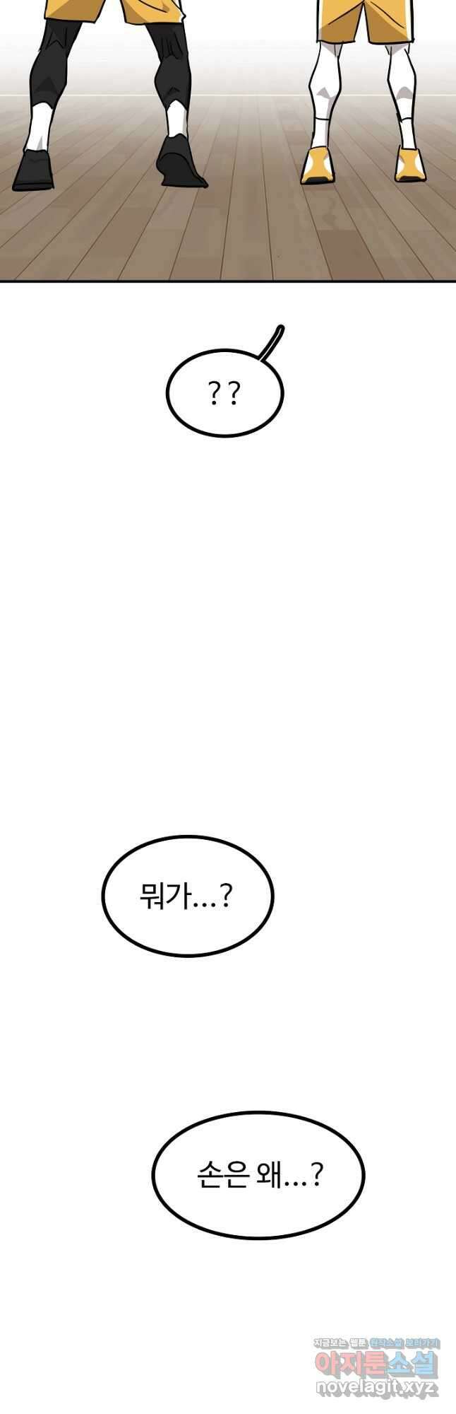 림딩동 3부 84화 고마워요 7